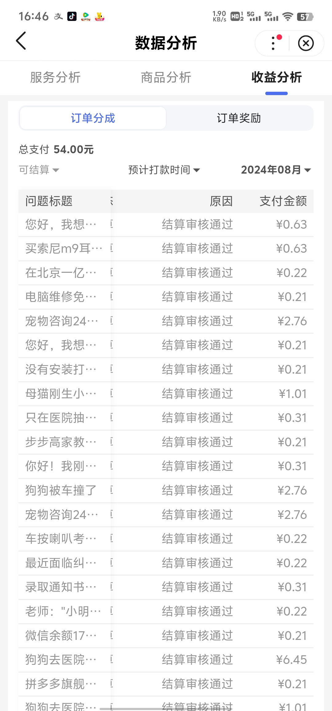百度搜索量_百度搜索量数据 百度搜刮量_百度搜刮量数据（百度 搜索量） 必应词库
