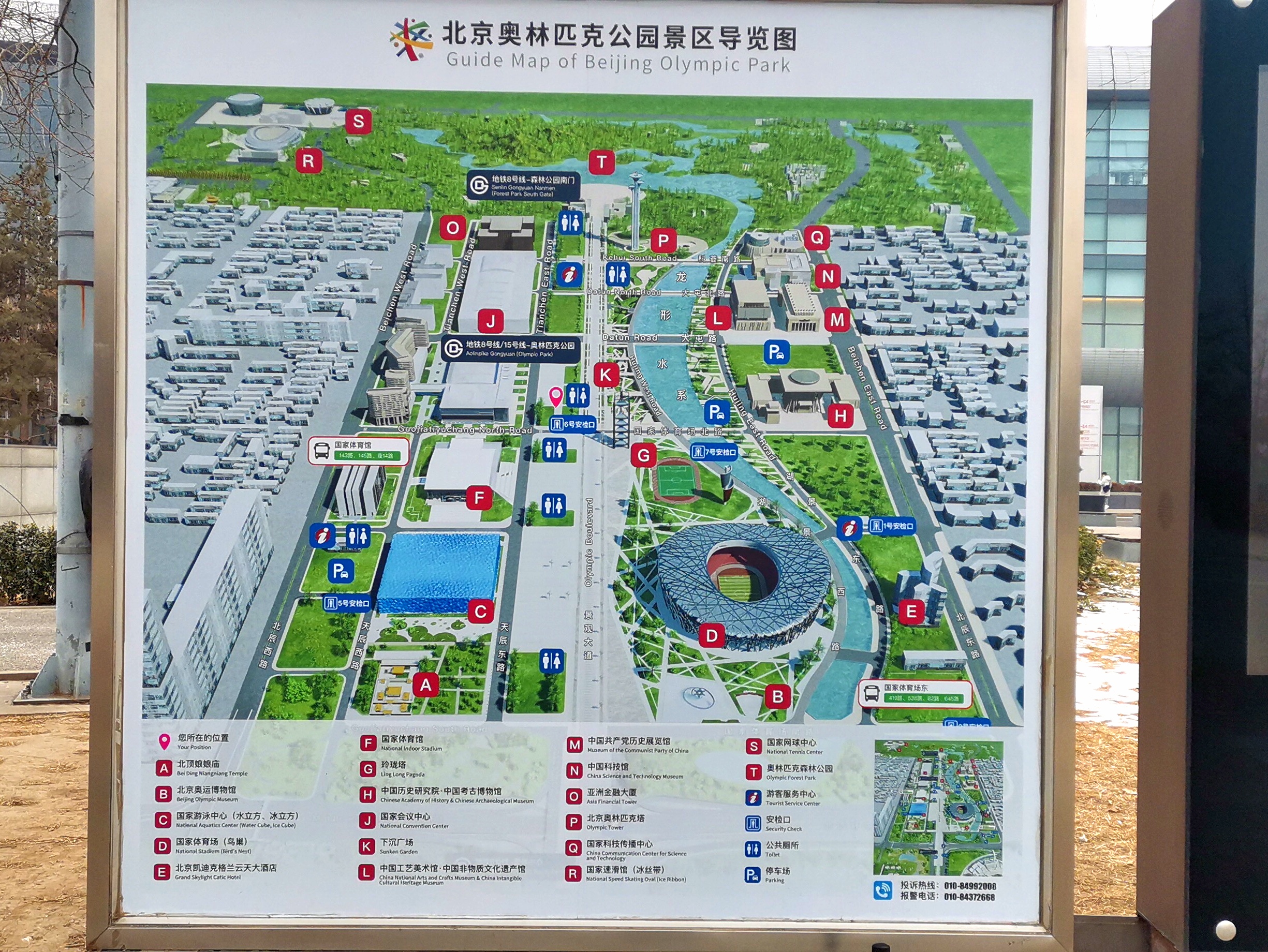 北京奥林匹克公园导览图.@人生无常健康无价的动态