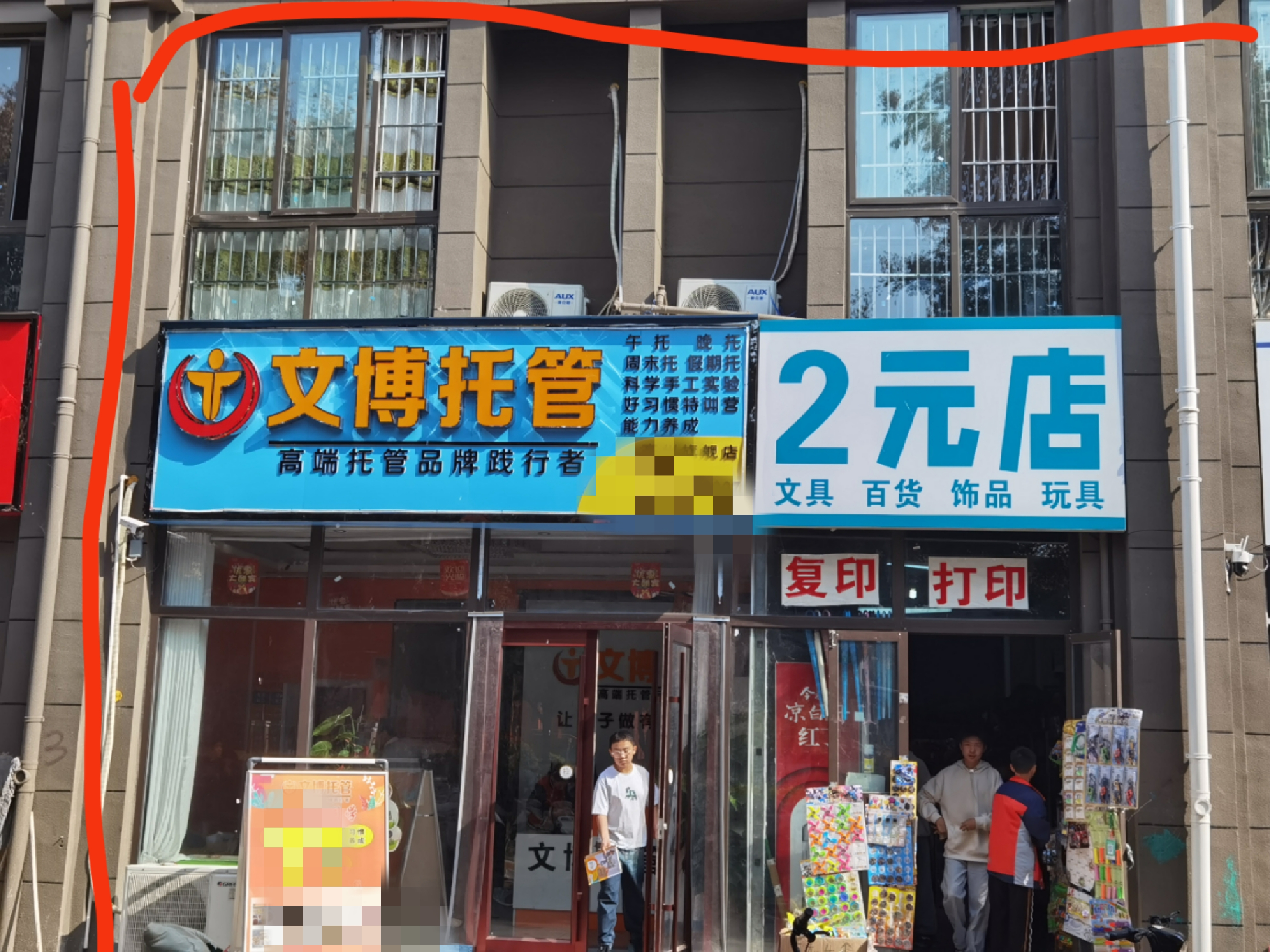 出售亳州市十六中学门口铺子#亳州# #童年回忆