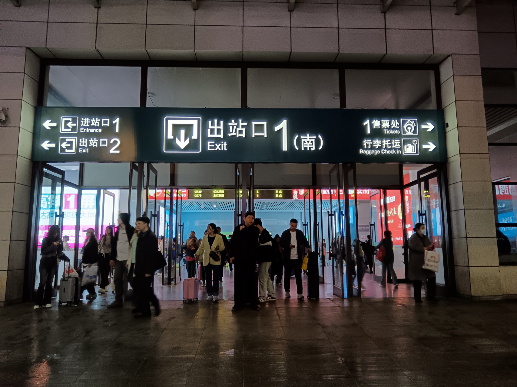 沈阳北站…出站口1(南)#火车站