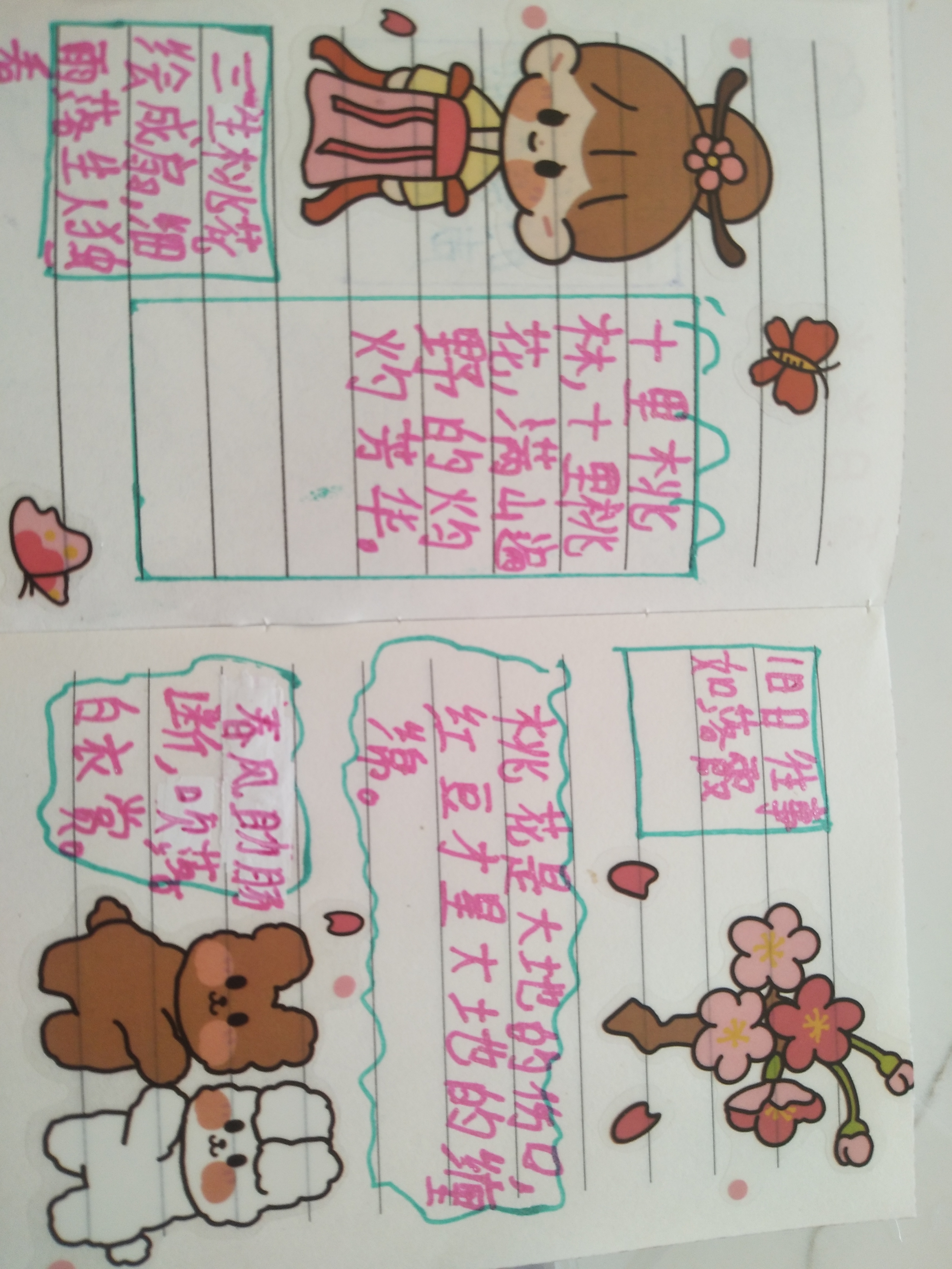 今天又做了一个手帐,是关于桃花的