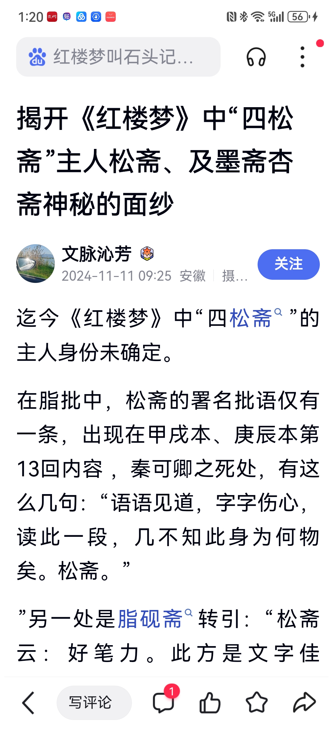 桐城派简介图片