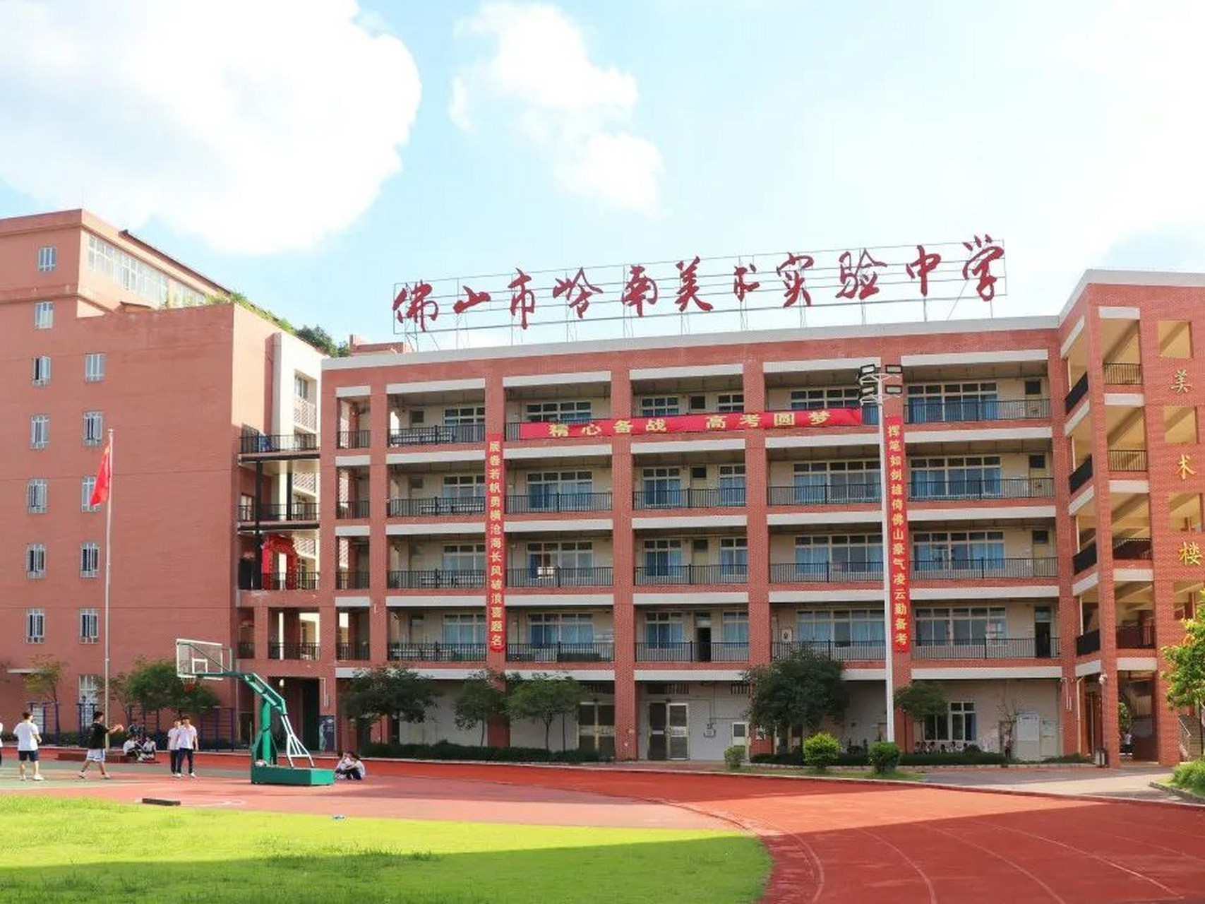 佛山市岭南美术实验学校 佛山市岭南美术实验中学是佛山市以美术,书法