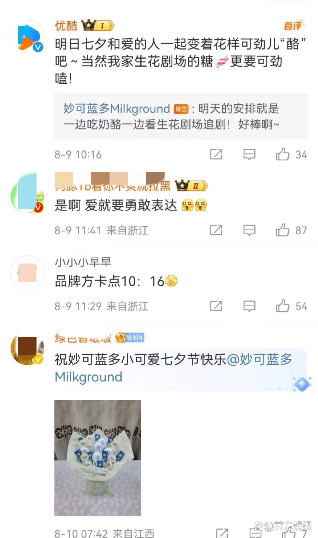 王一博代言的妙可蓝多卡点赵丽颖生日?