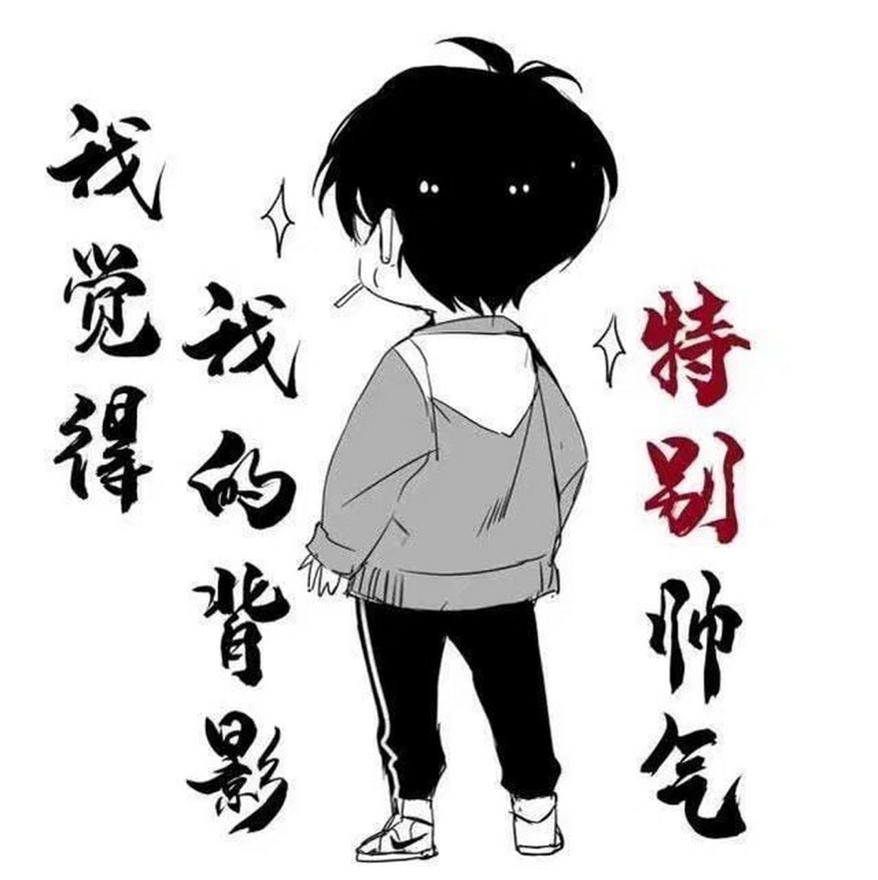 《背影》  贺朝夫斯基[滑稽][滑稽][滑稽]～  (有没有姐妹有《背影》