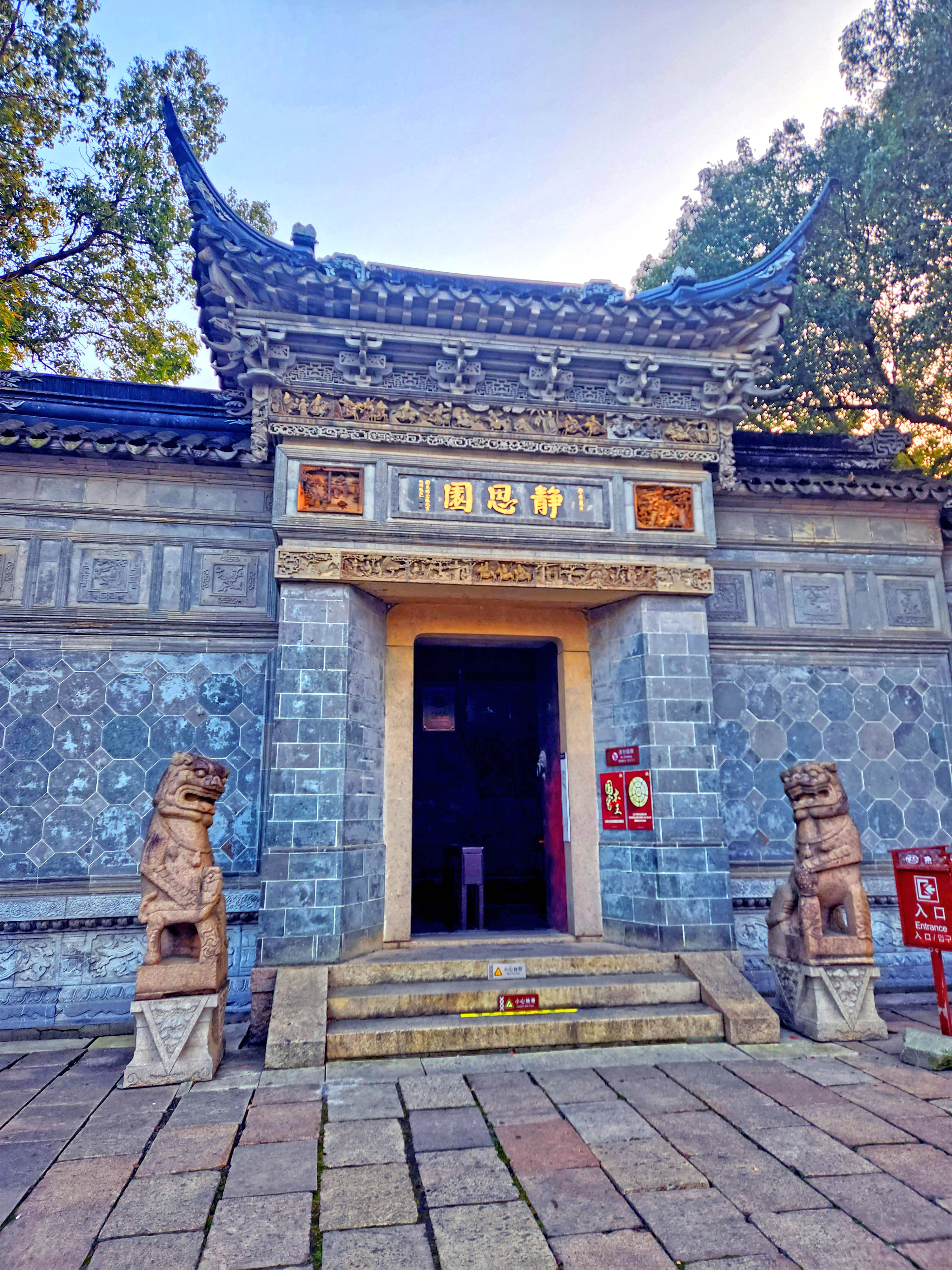 【静思园,一座景色绝美的仿古园林】在苏州同里古镇往西3公里的云梨路