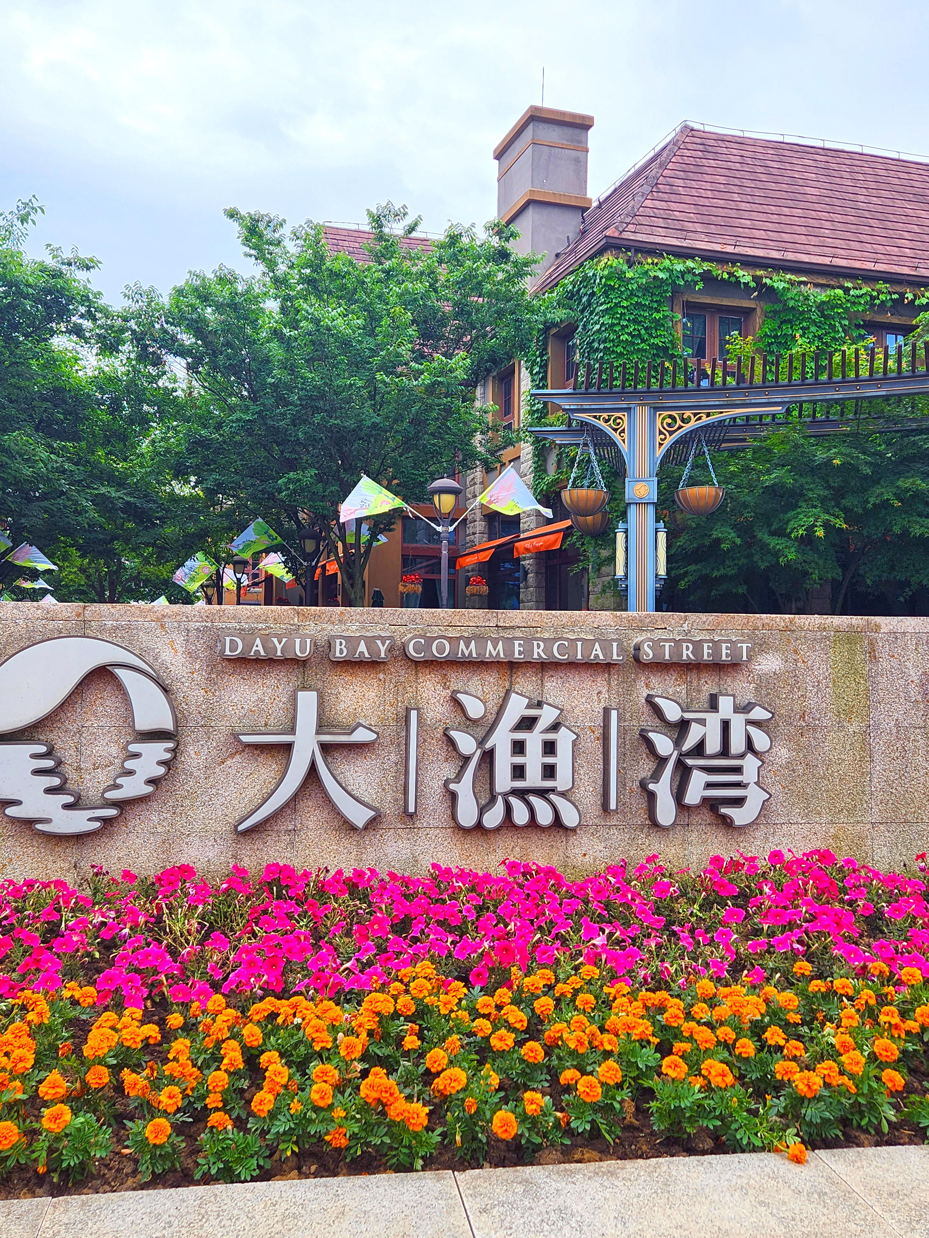 其实大渔湾湖滨风情商业街就位于昆山市智谷小镇杜克大道,是昆山高新