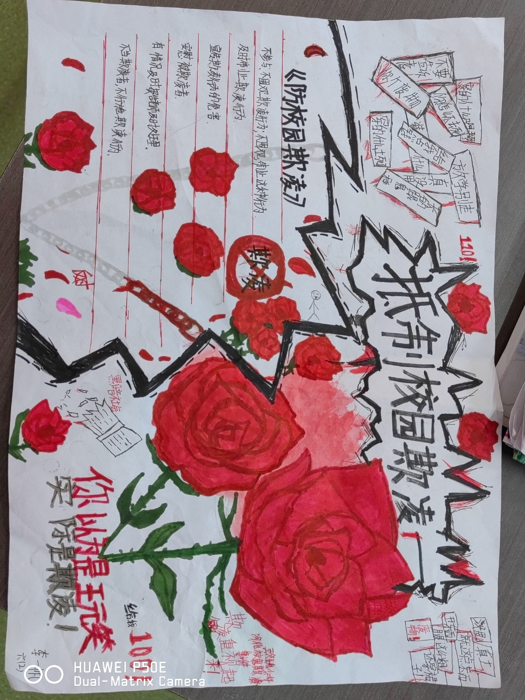 拒绝校园暴力欺凌城西完小的孩子们的创意画真的画的了不起