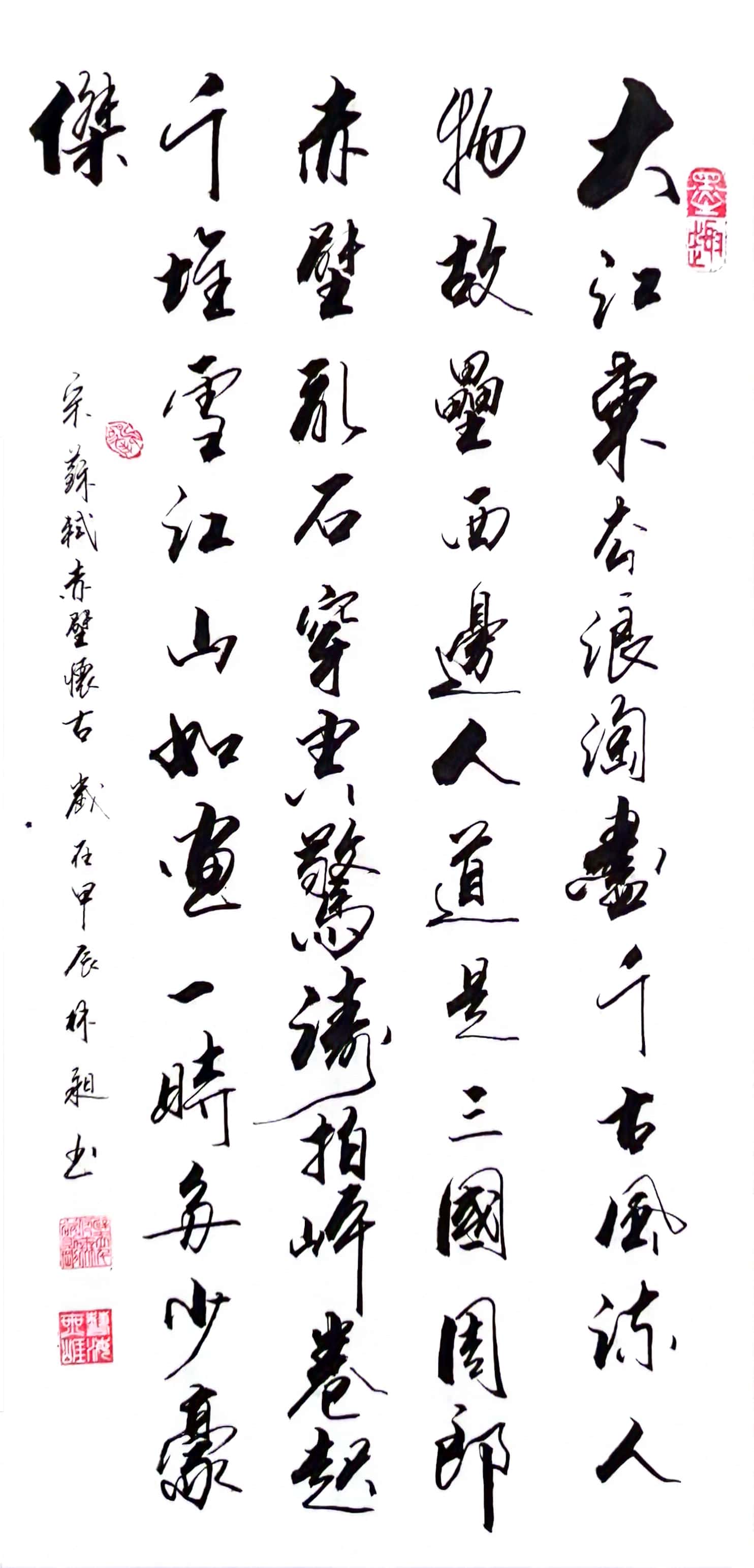 偶得周瑜佳作一幅,真是令人叹为观止!