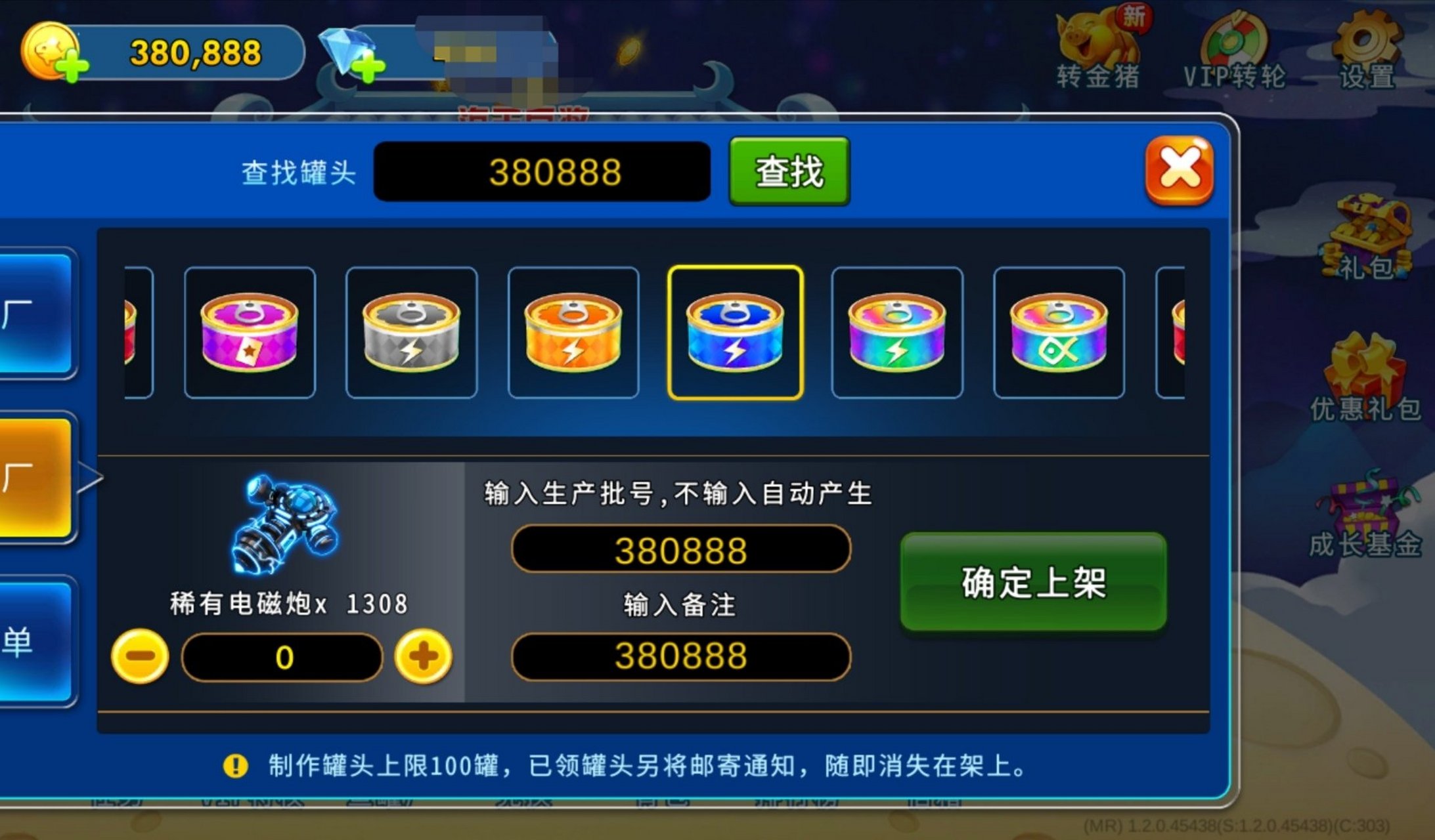 需要海王捕鱼稀有电磁炮找我要哦