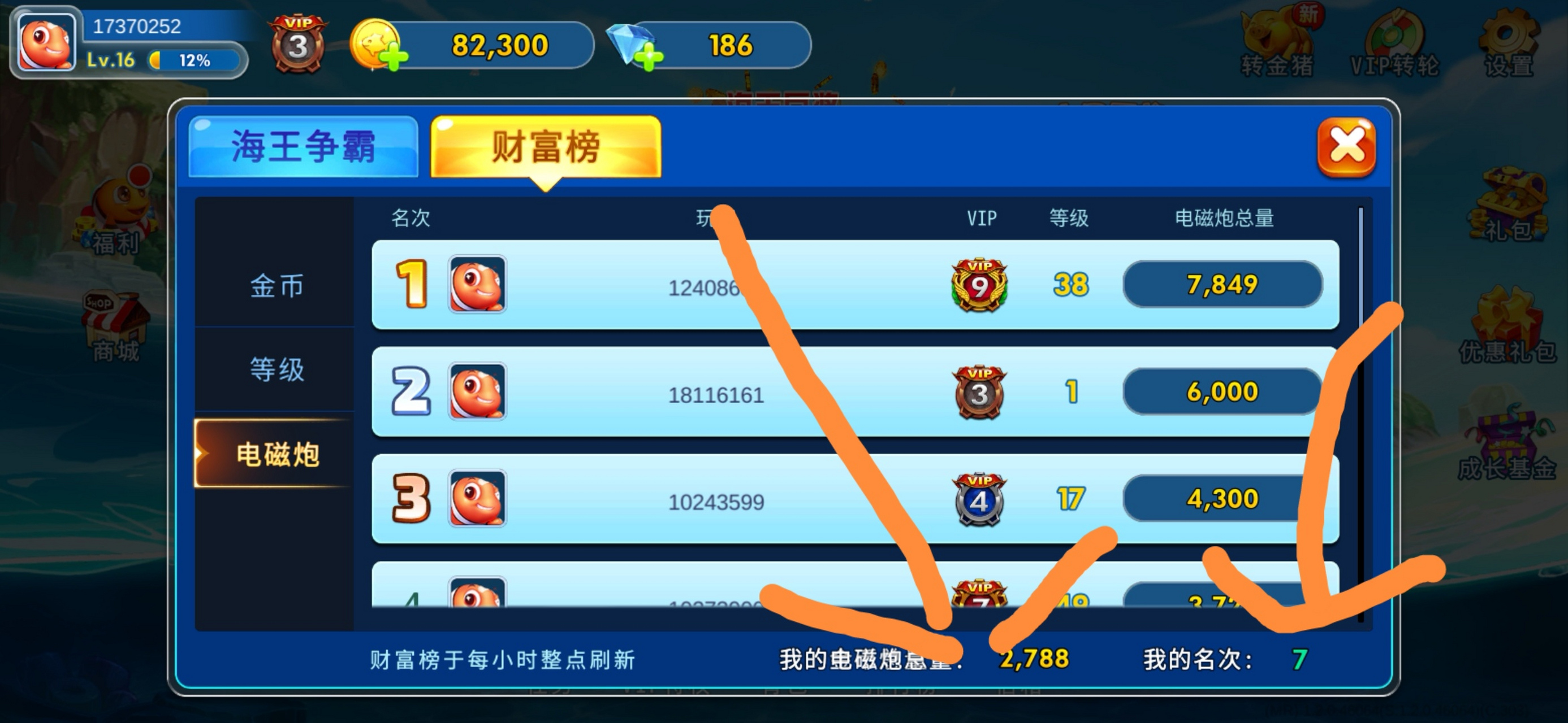 海王捕鱼稀有电磁炮需要可以私信我.