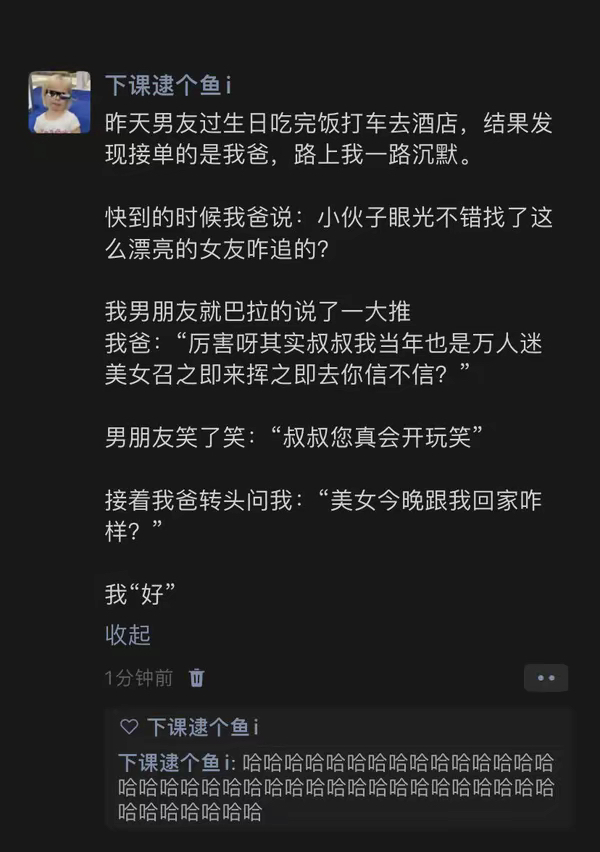 爸爸:这下小伙子你该信了吧