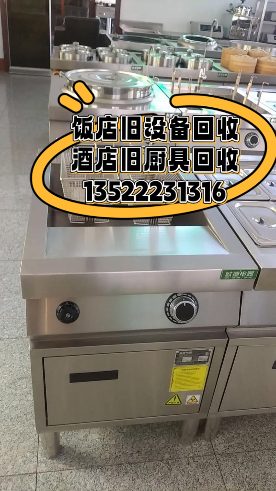 青羽餐饮设备回收_二手餐饮设备回收平台 青羽餐饮装备
采取

_二手餐饮装备
采取

平台（羽青餐饮设备） 餐饮设备