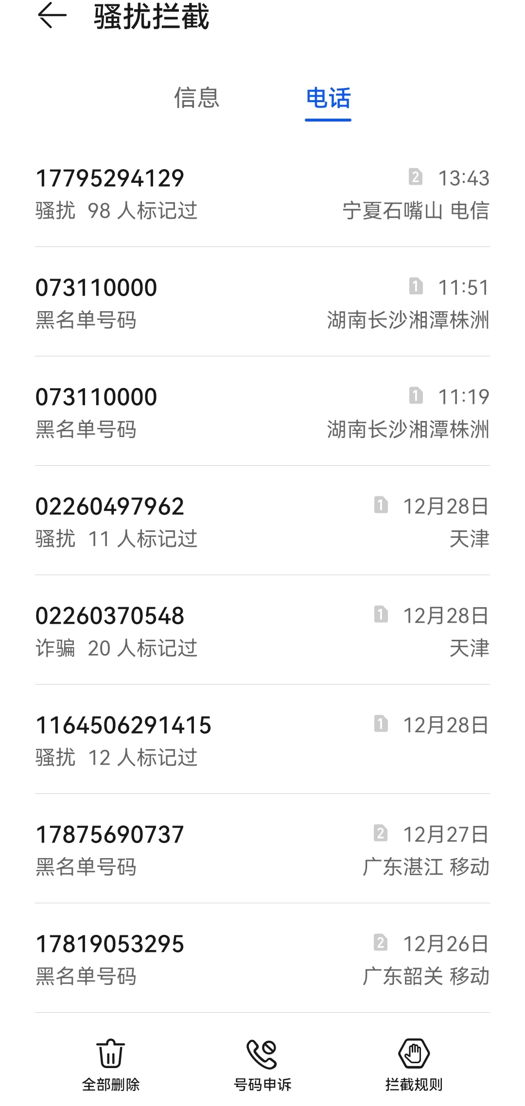 手机号怎么打网络电话号码查询 手机号怎么打网络电话号码查询
