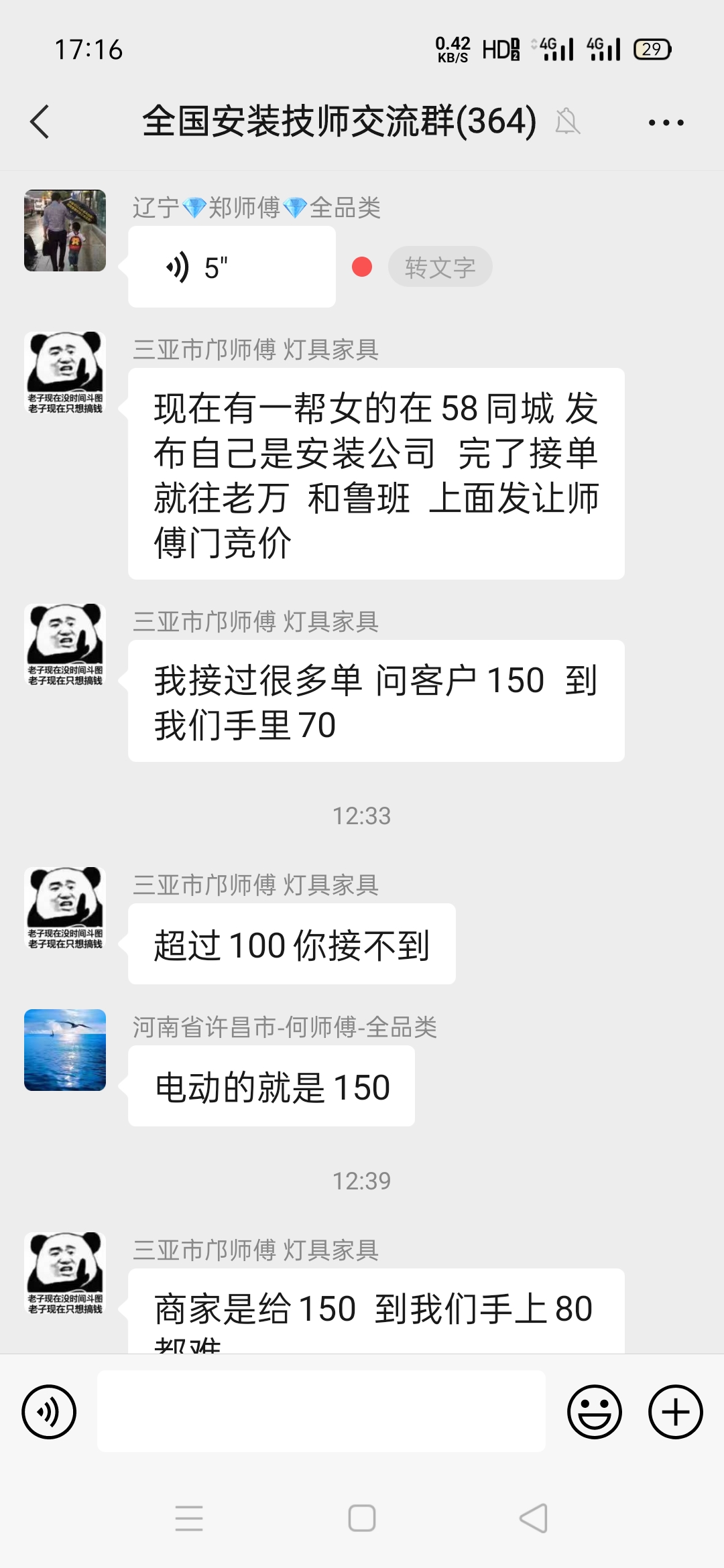 鲁班网上接单平台下载安装最新版 鲁班网上接单平台下载安装最新版
