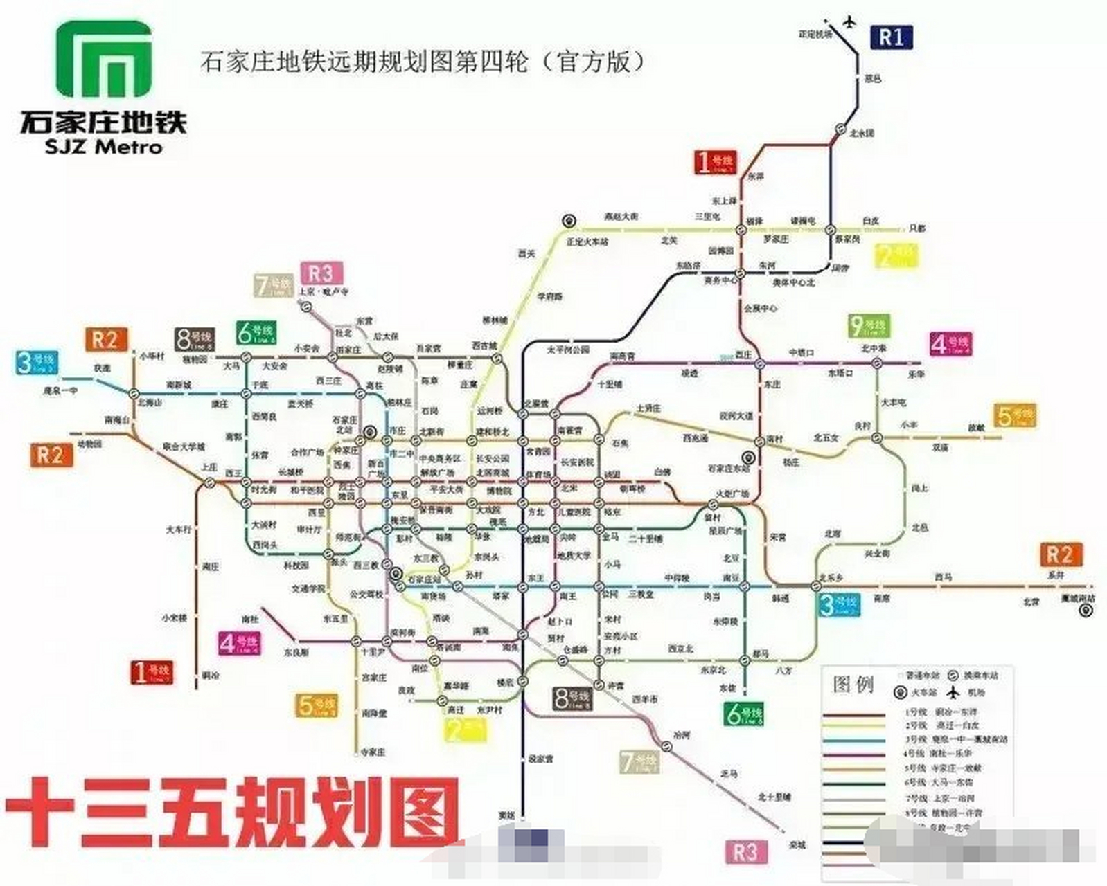 石家莊地鐵# 石家莊十四五軌道規劃著實厲害,包括了新三區及正定縣