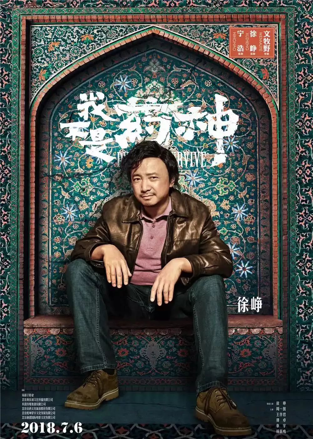 电子榨菜来咯# 《我不是药神》这部电影,其实强的地方是影片的内核