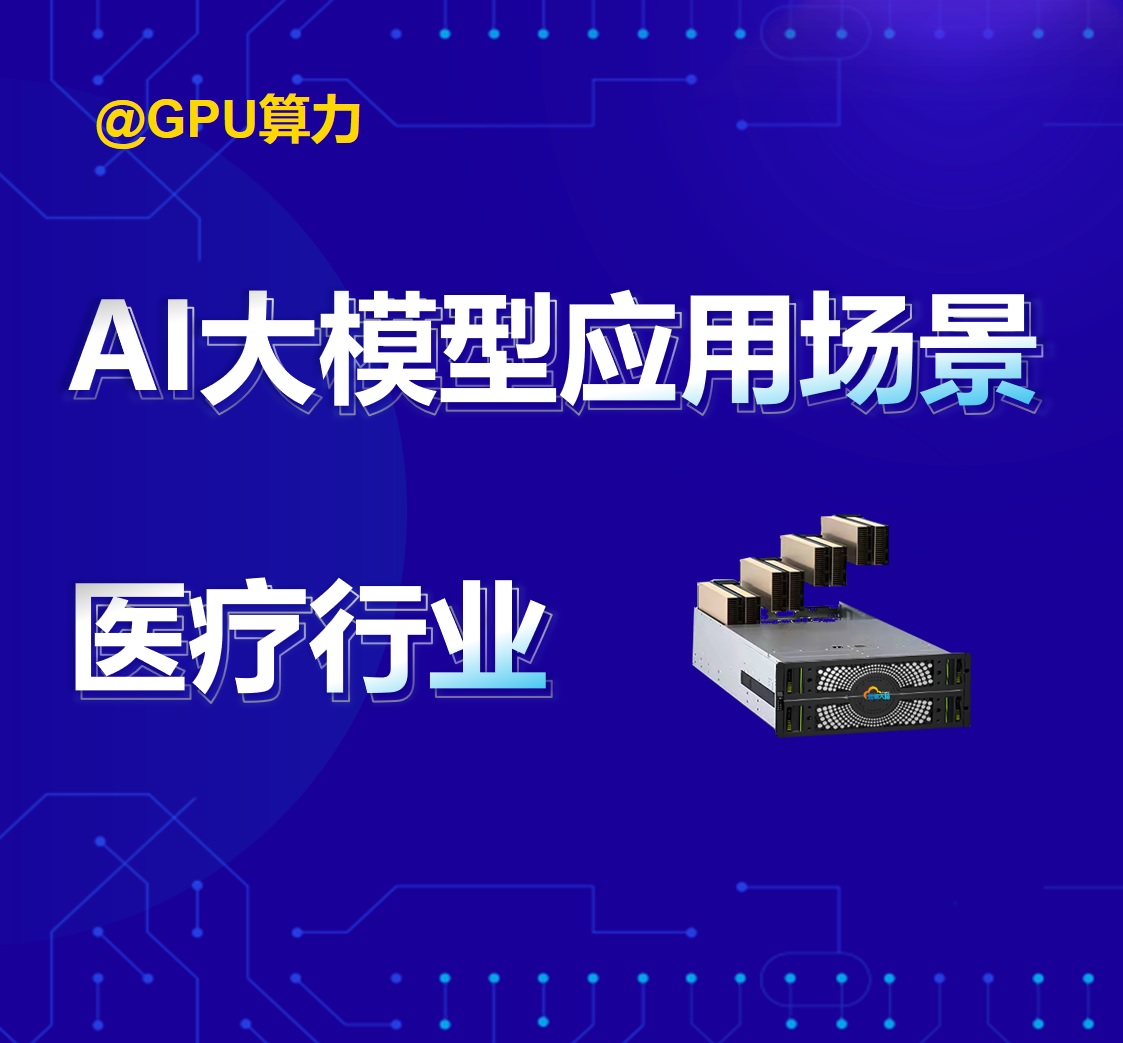 AI如何助力精准医疗