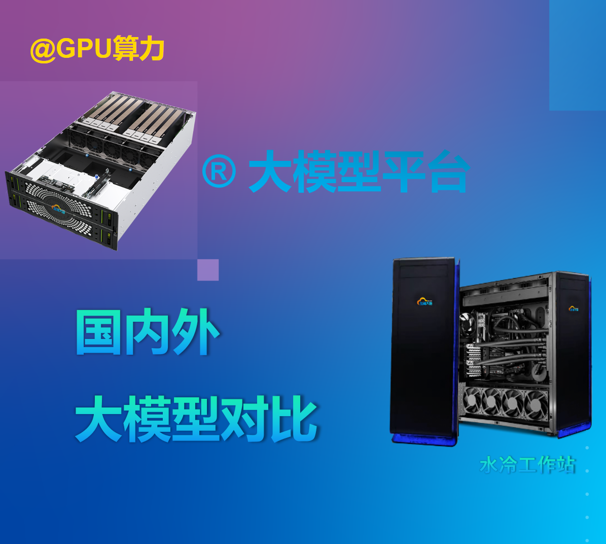 国内外语言大模型对比 大语言模型从大模型文本预训练模型和大模型代