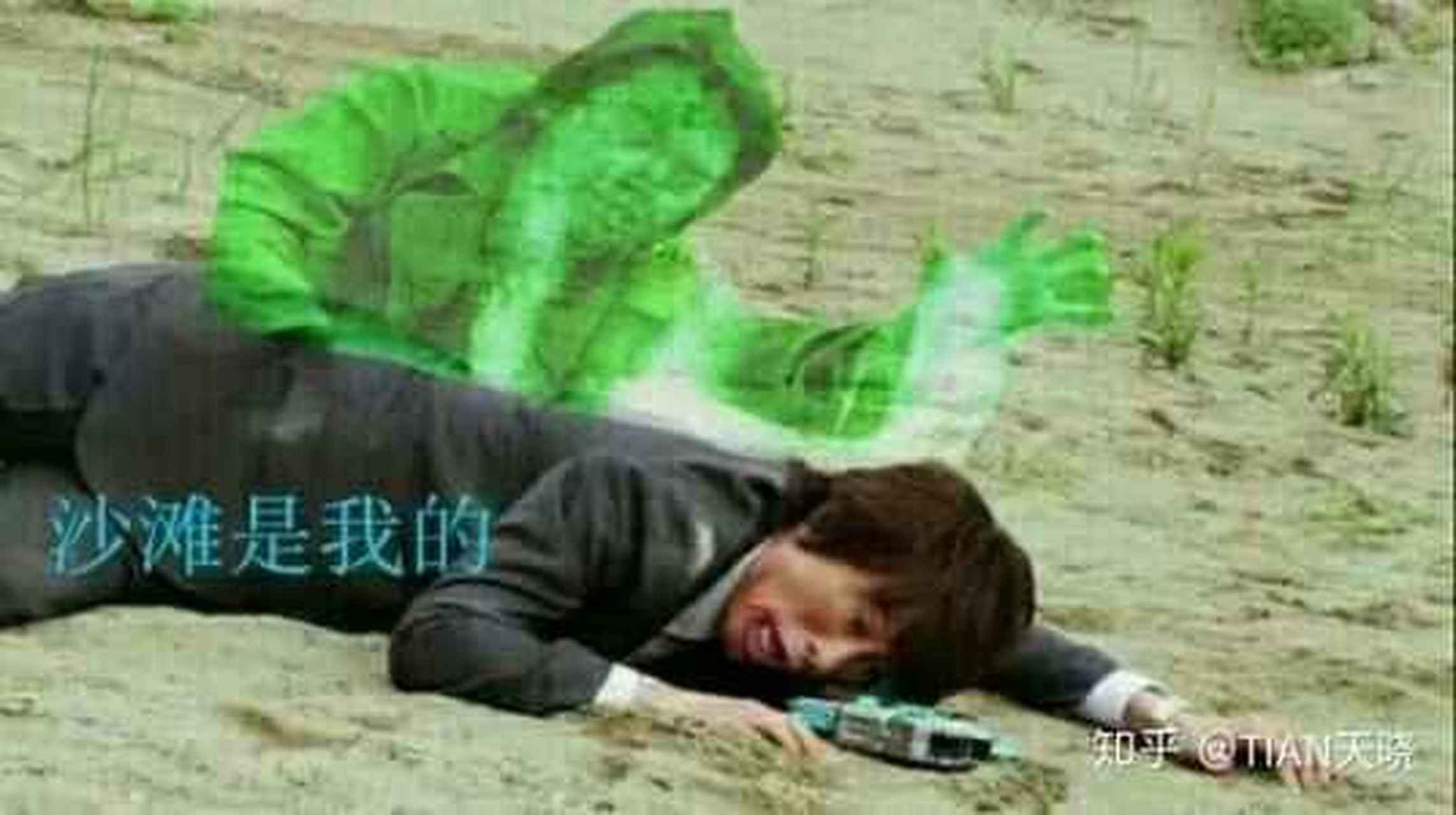沙滩亡者——草加雅人[滑稽][滑稽][滑稽]