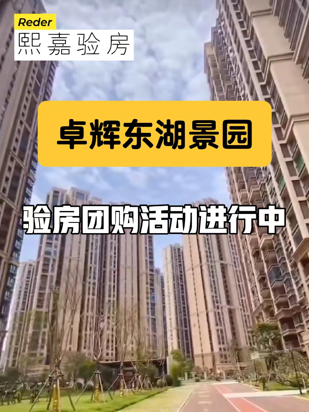 卓辉东湖景园图片