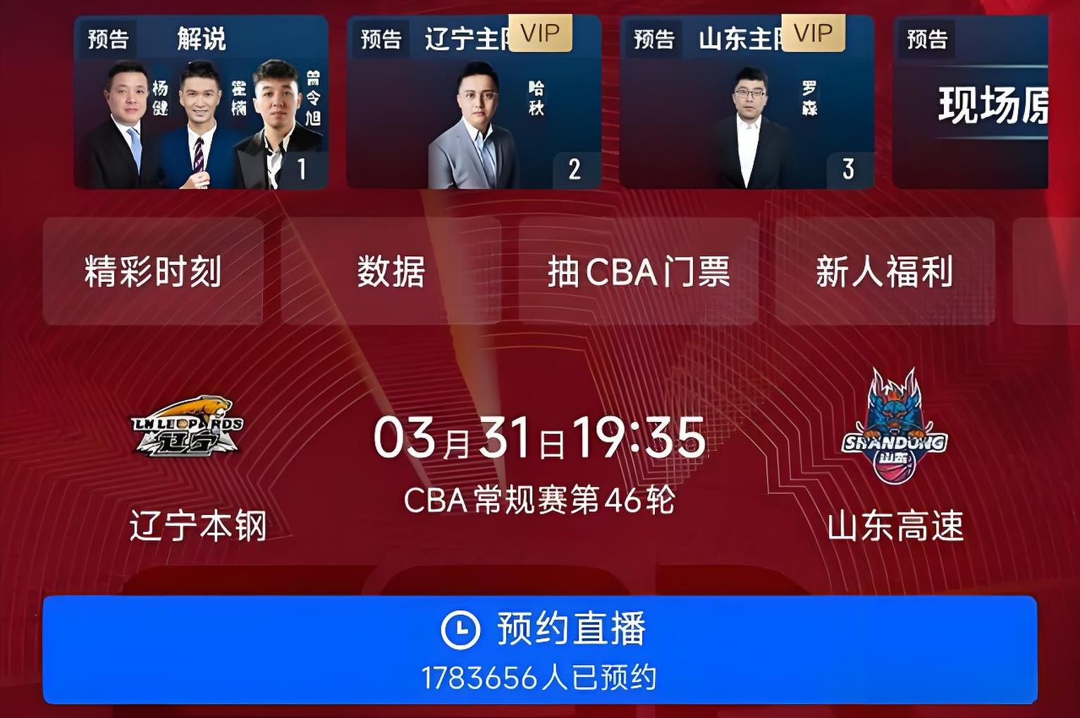 九游欢乐平台：CBA选秀，落选秀们还有机会在其他联赛证明自己吗？的简单介绍