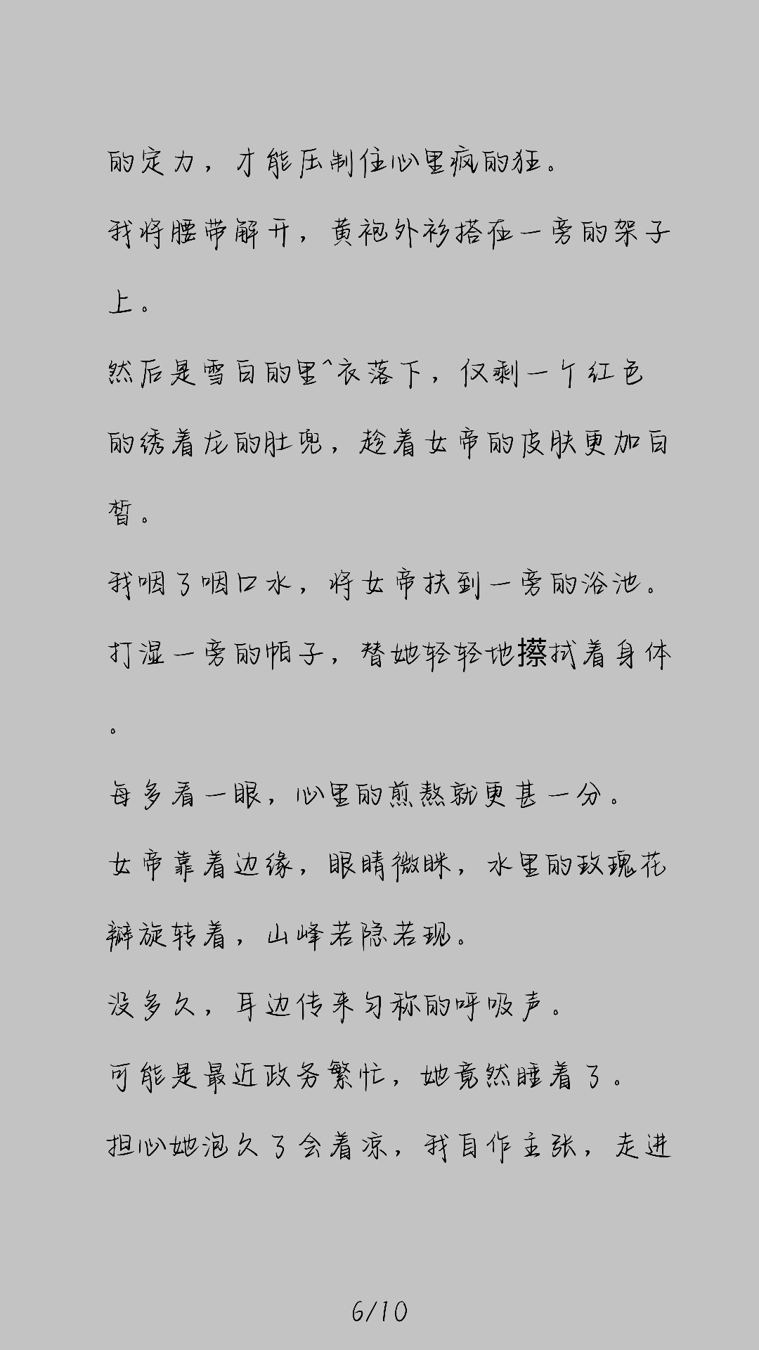 包含布达拉宫攻略反派小说的词条