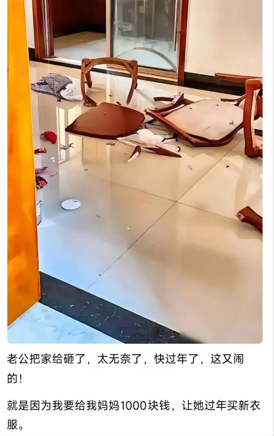 春节本应是阖家欢乐,喜庆祥和的日子,可对一位女子