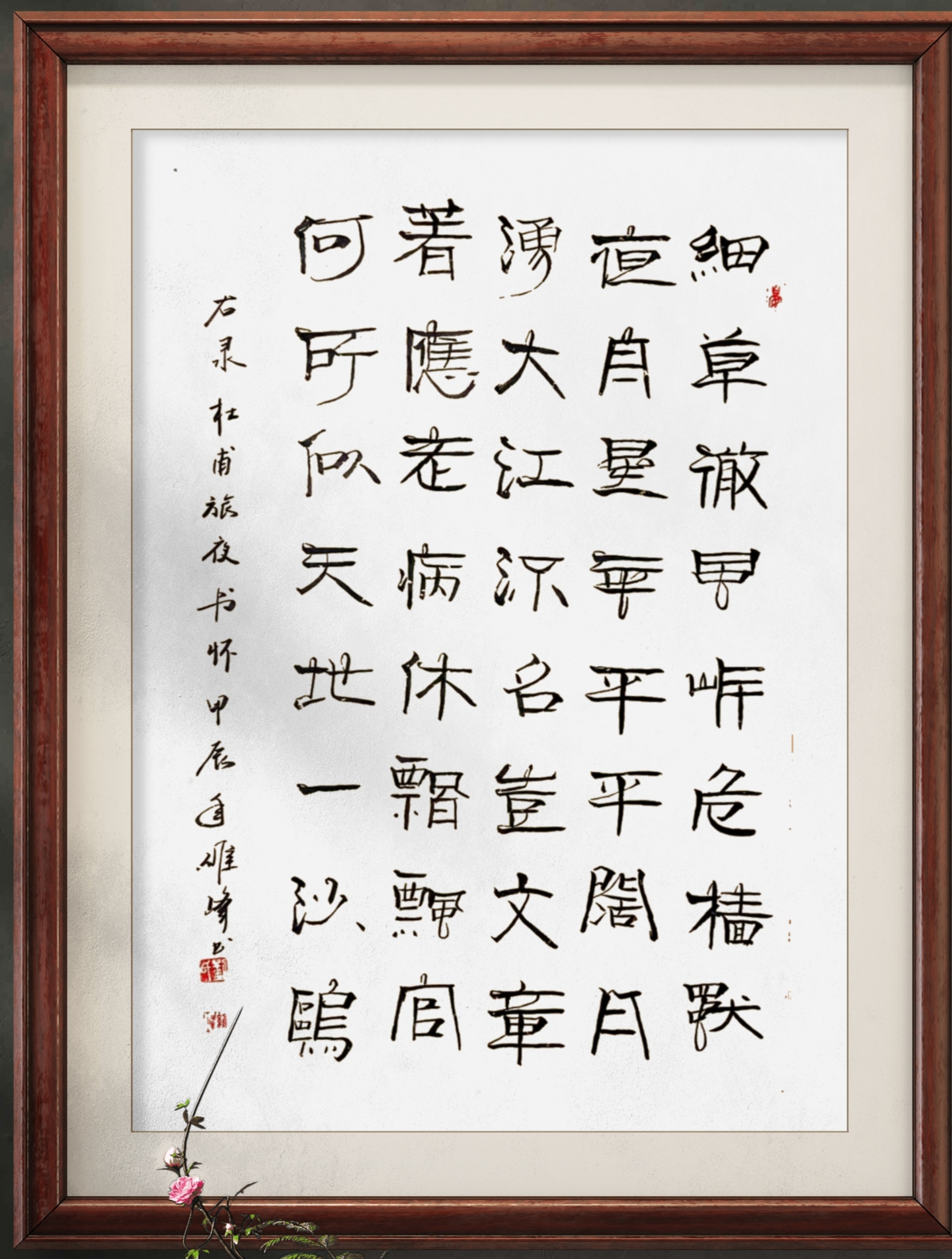 作品# 杜甫#唐诗宋词# #唐诗宋词元曲# #诗词歌赋交流地# 旅夜书怀