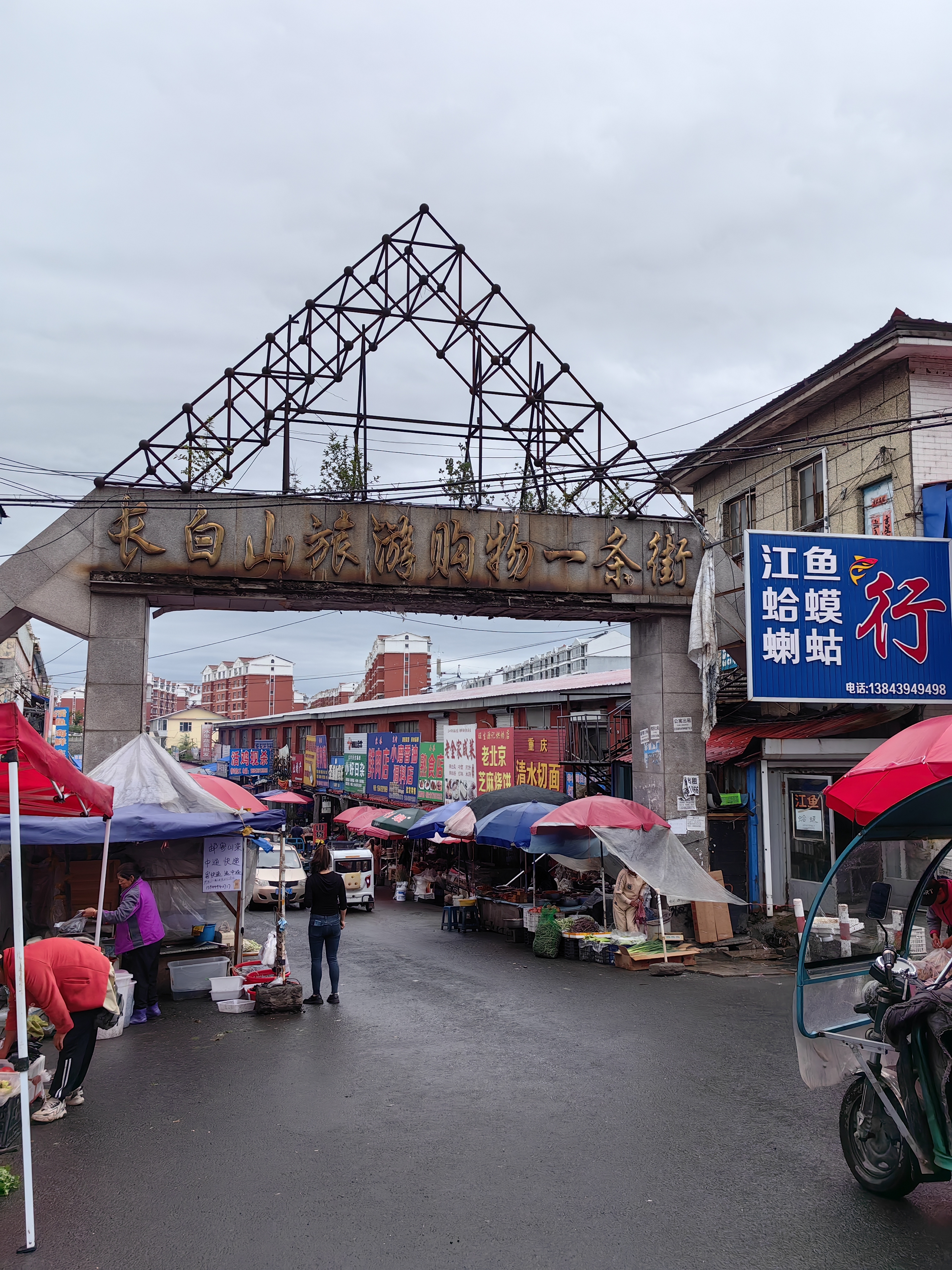 松江河市图片