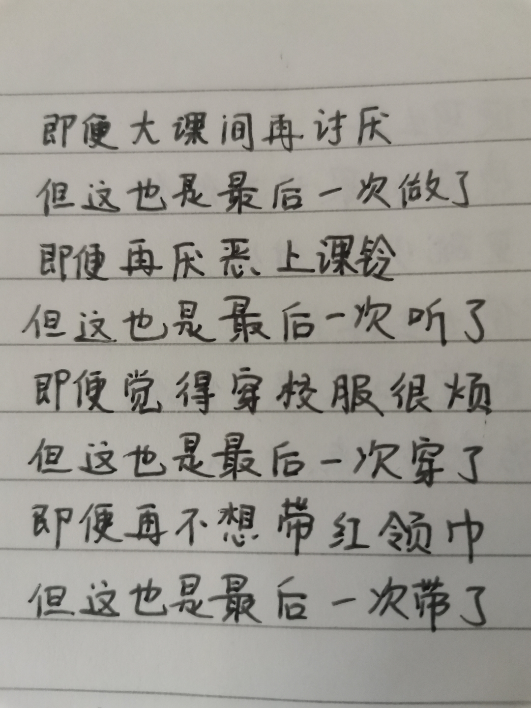 小学毕业了好伤心 所以我还能回到以前吗