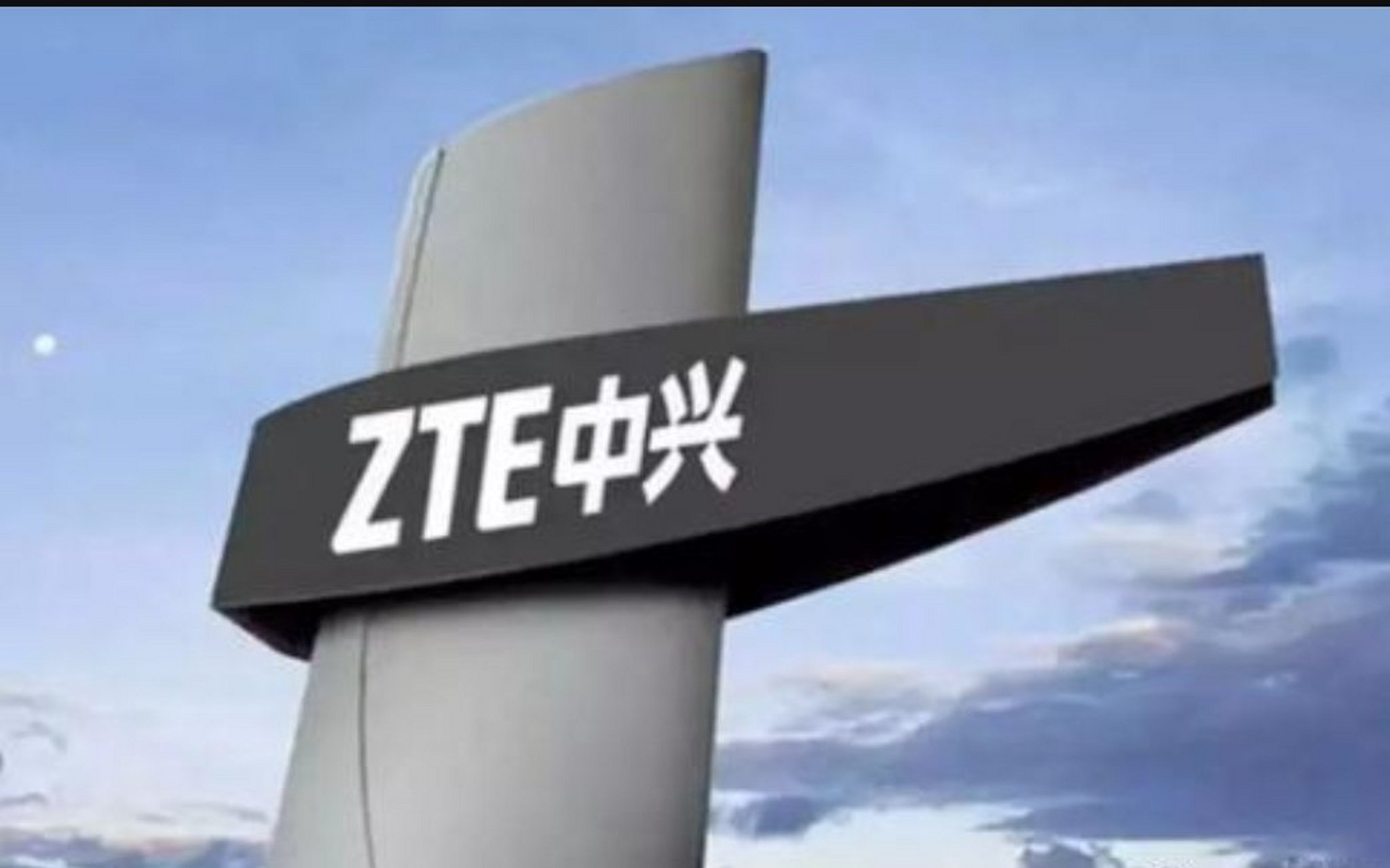 中兴通讯股份有限公司,简称中兴(zte)通讯.