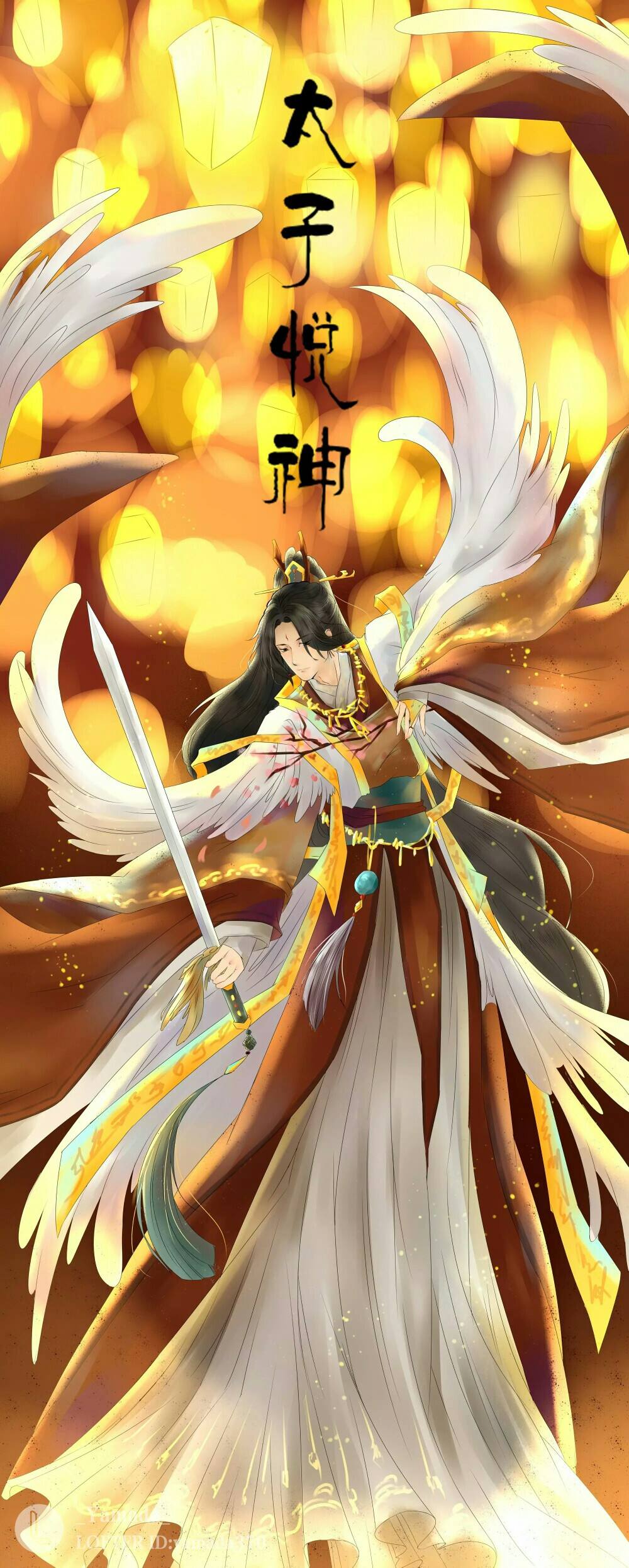 太子悦神,悦的是白衣祸世哭笑面 少君倾酒,倾的是黑水沉舟飞升命 将军