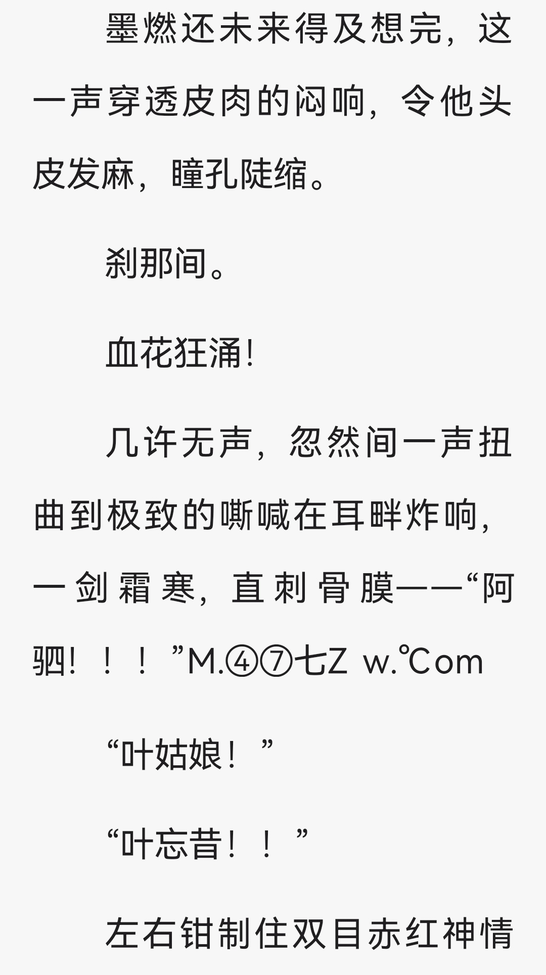 " "不过你们女孩子还真是没用,到头来,还得我保护你
