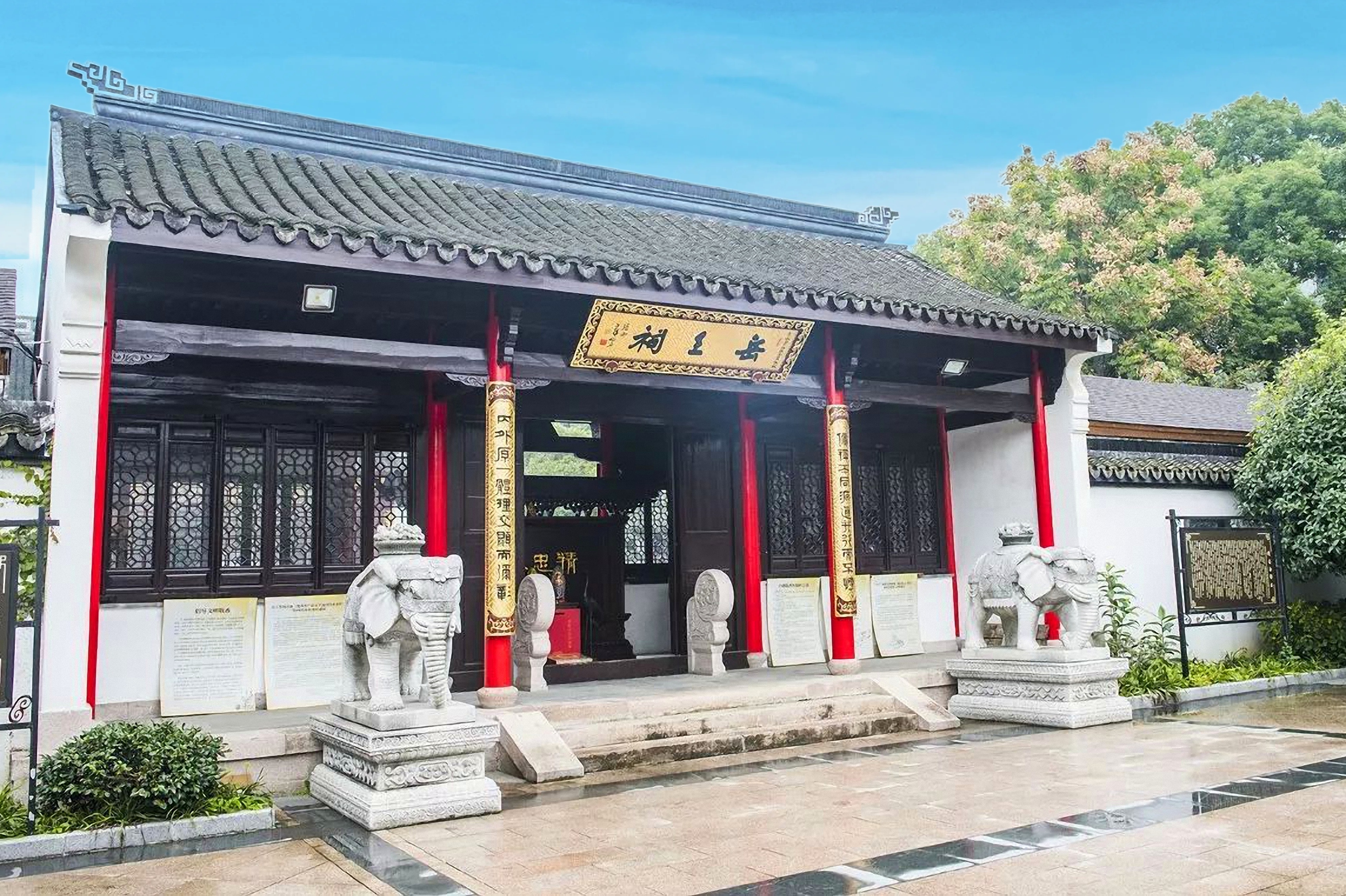 参观嘉兴岳王祠 缅怀民族英雄   #那些被影视化的原作# 位于嘉兴三塔