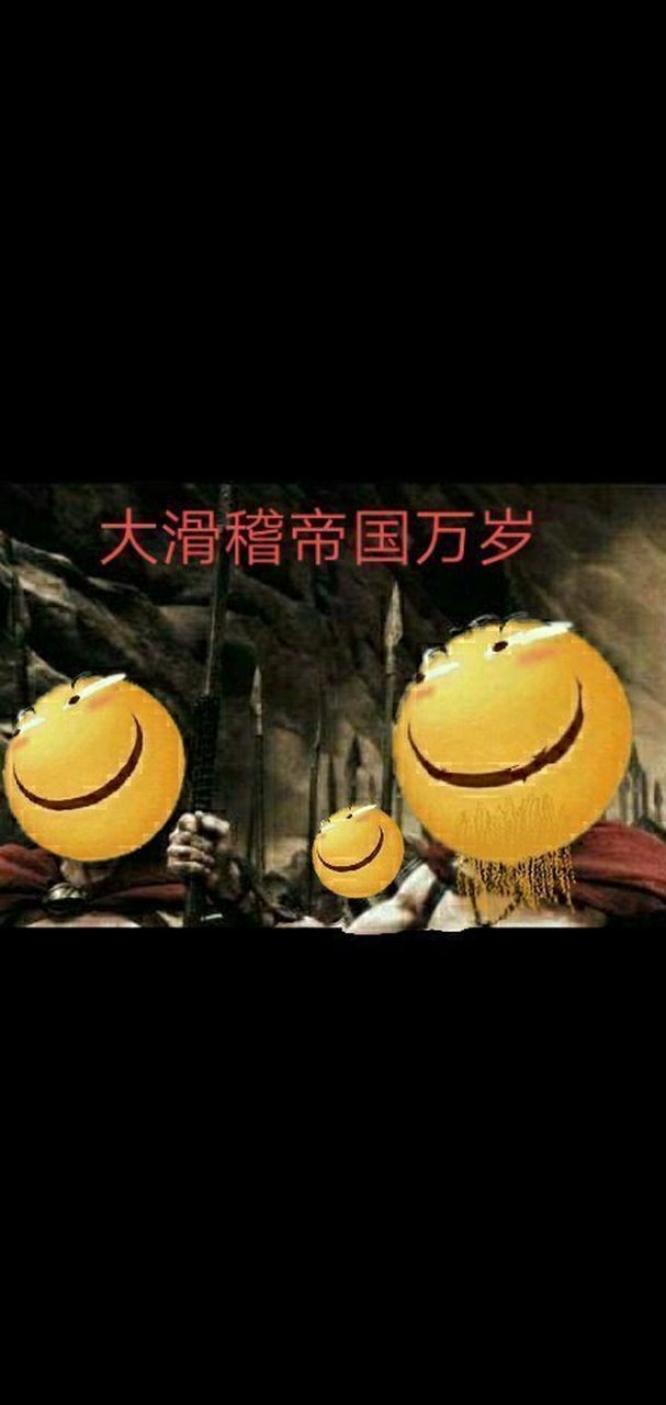 商品:[滑稽]万岁!