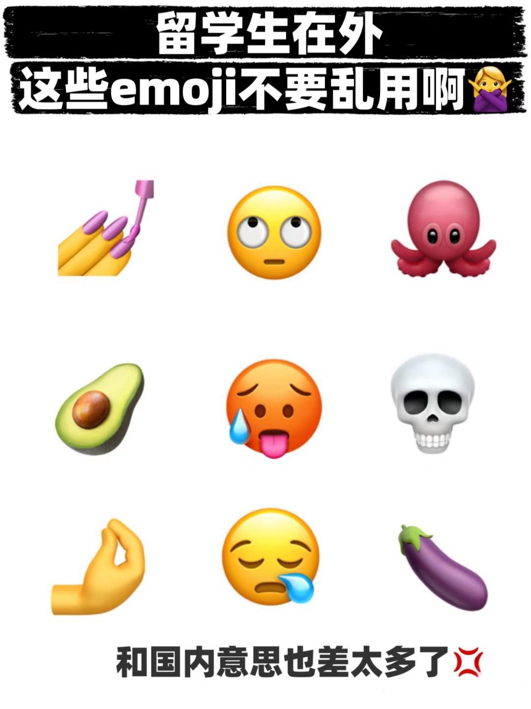 emoji是什么意思，抠鼻子emoji是什么意思