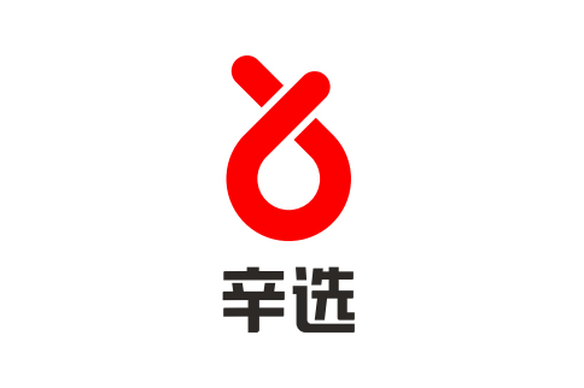 辛选集团是一家直播电商行业的龙头企业,由辛有志