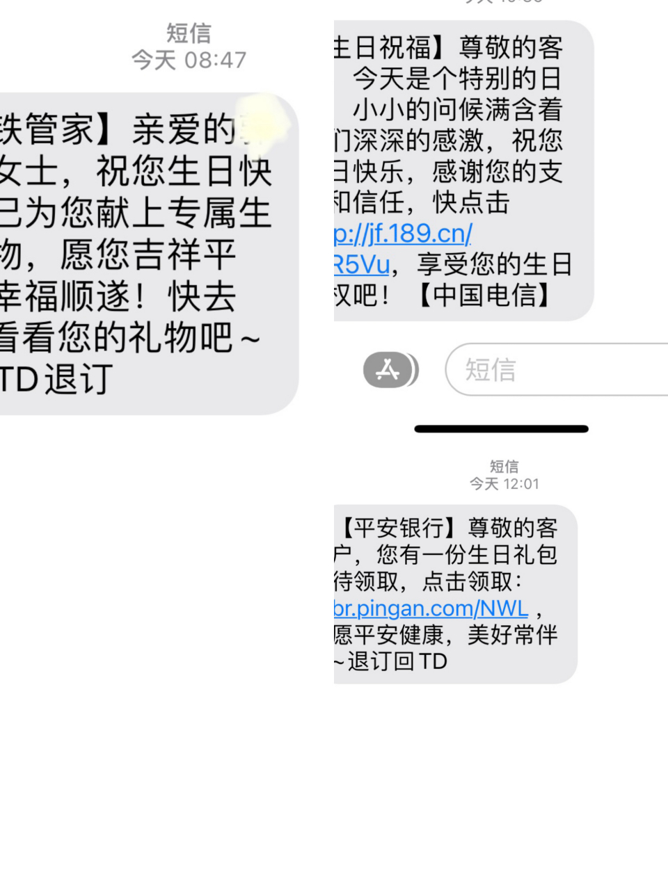 为什么手机短信激活失败了还能用呢