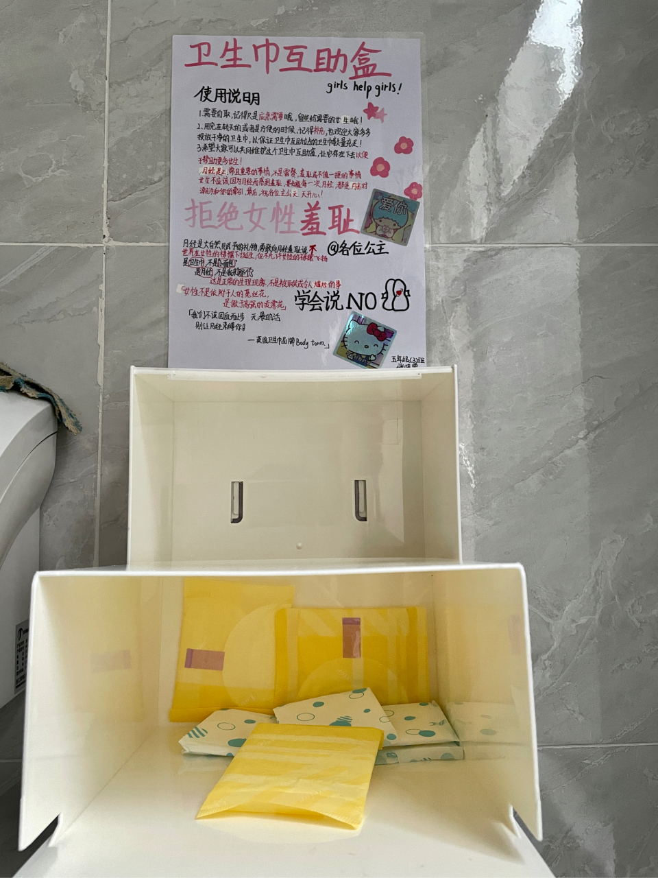 女生卫生间的卫生巾互助盒,一个五年级女生的想法和做法,让办公室所有