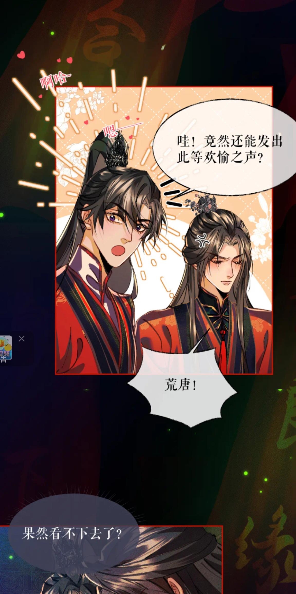 只不过我想问一下哈.晚宁,你当年是怎么看上墨燃的?我只想说一句.