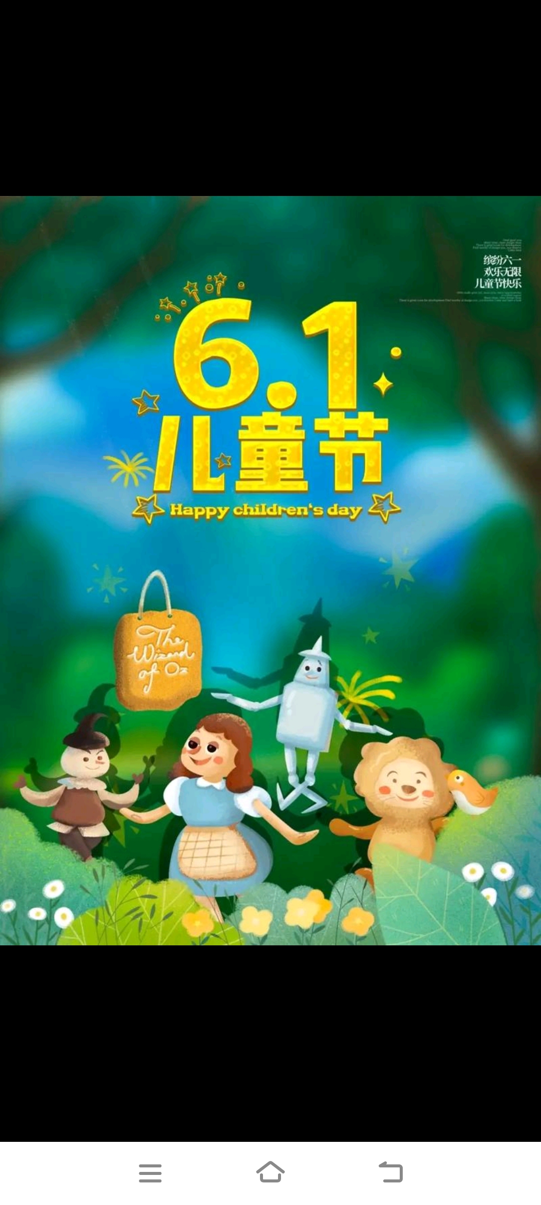 关于六一儿童节的诗句