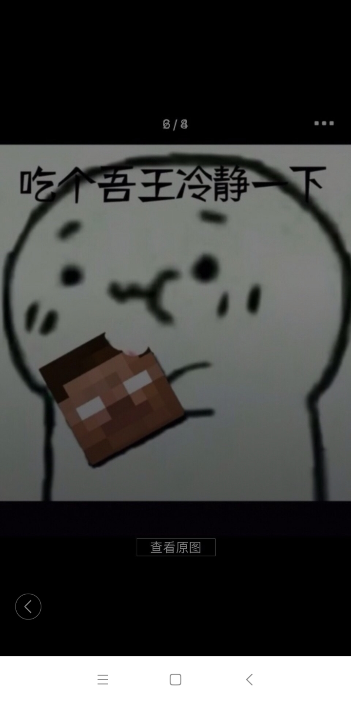 末影人表情包