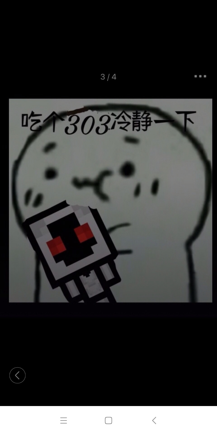 末影人表情包