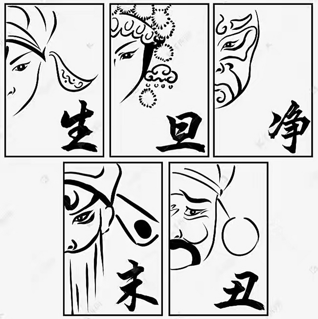 天做幕,地位台 人人皆是戏中角 生旦净末还有丑 你方唱罢我登场 导演