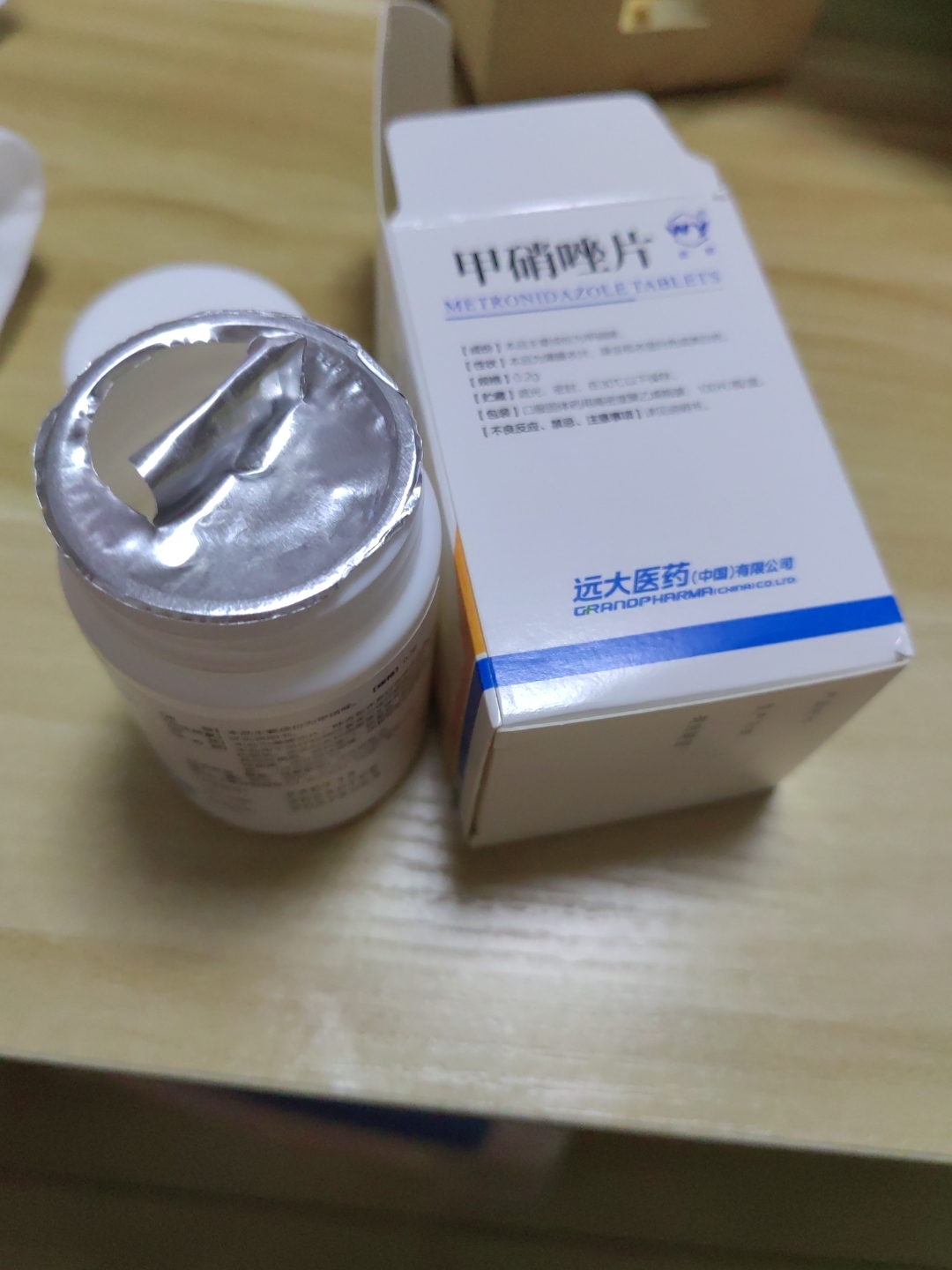 去307医院技牙开的远大医药生产的甲硝唑片.是被人吃过的.你们敢信吗