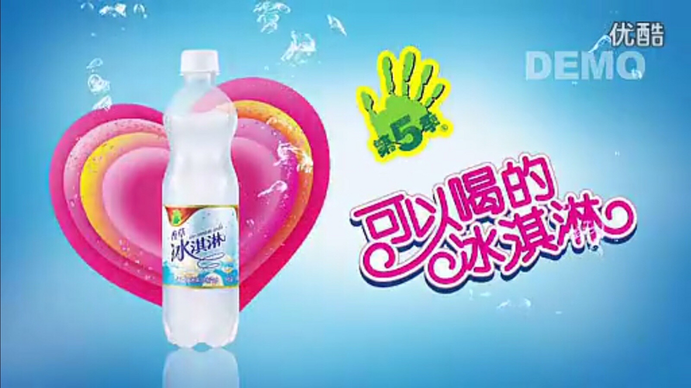 童年的饮料第五季汽水