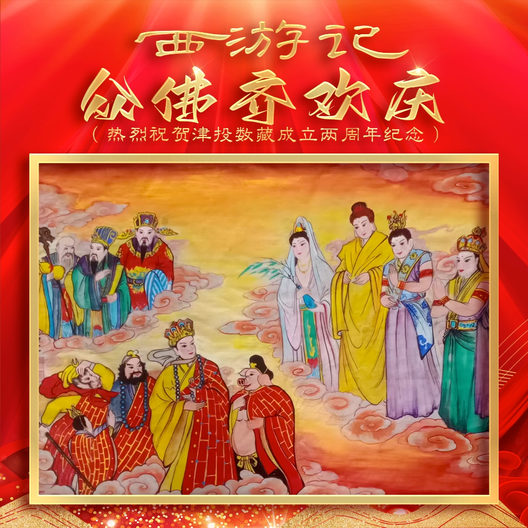 数藏(数藏山西科技有限公司)