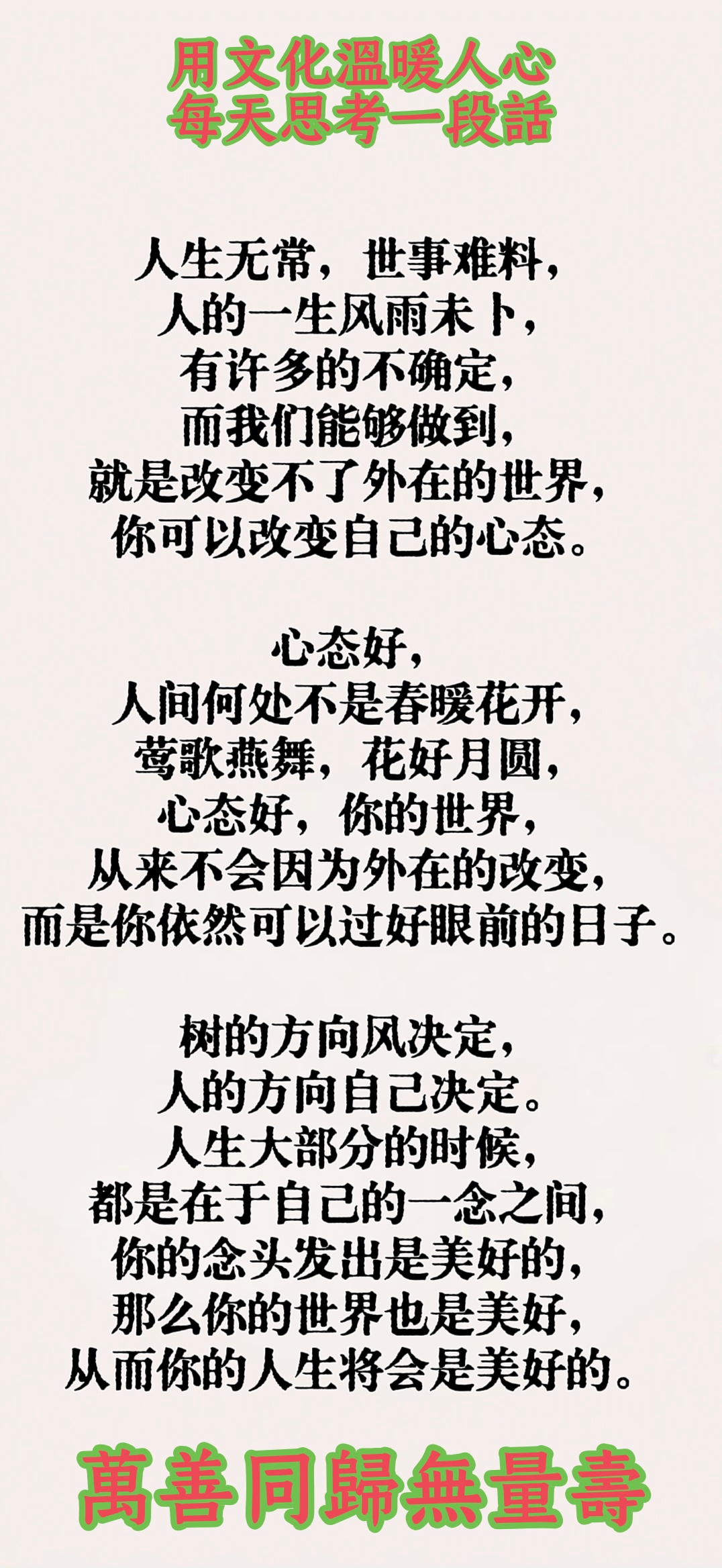 心如暖阳何惧忧伤是什么意思(心若暖阳后面是什么)