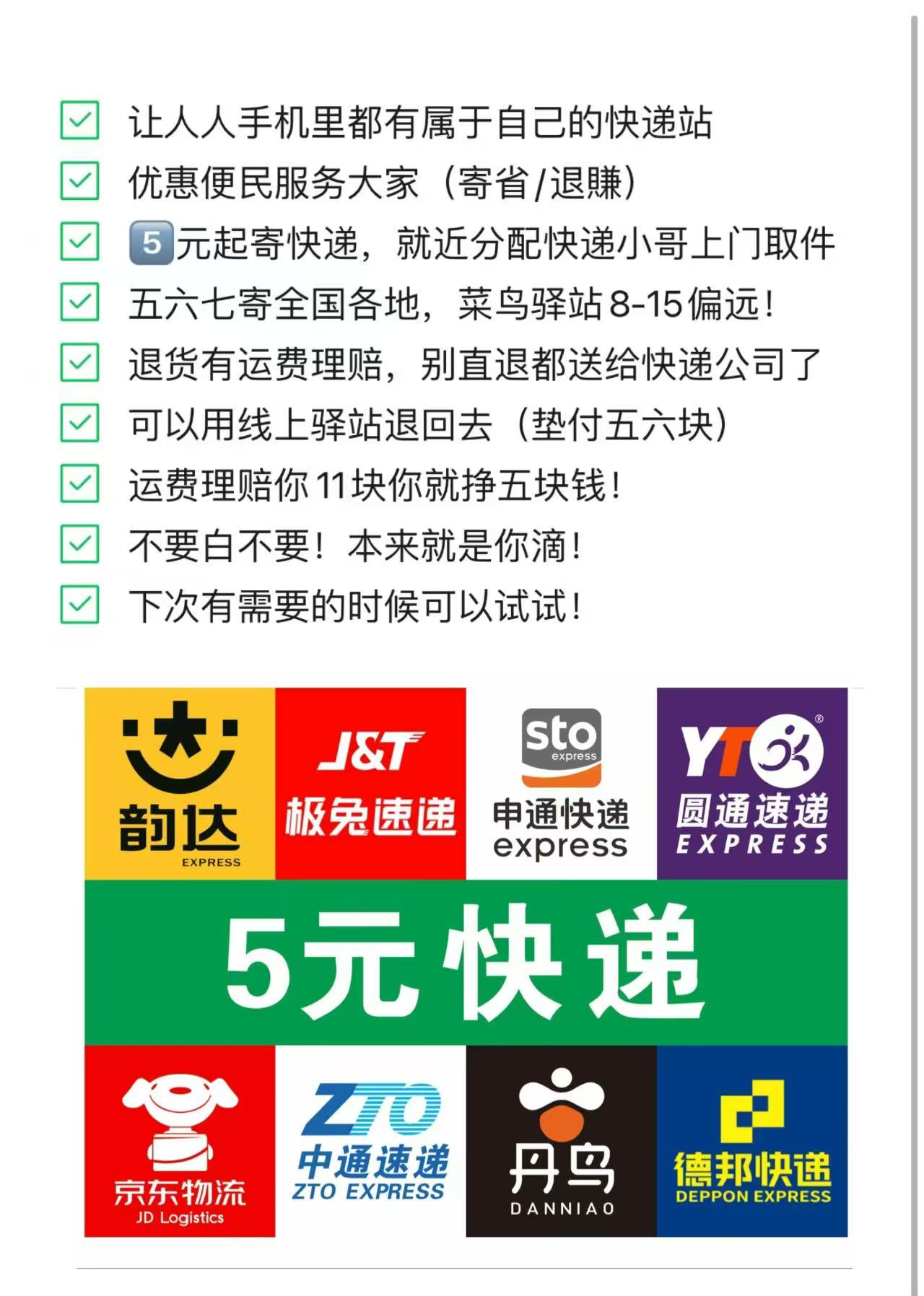 发驿站到店寄开通快递兑换券图片快递驿站算一年收入快递app软件需要